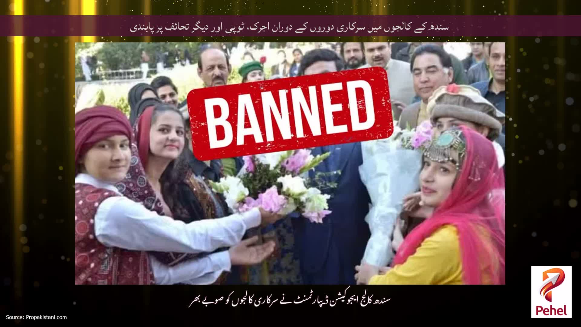 سندھ کے کالجوں میں سرکاری دوروں کے دوران اجرک، ٹوپی اور دیگر تحائف پر پابندی