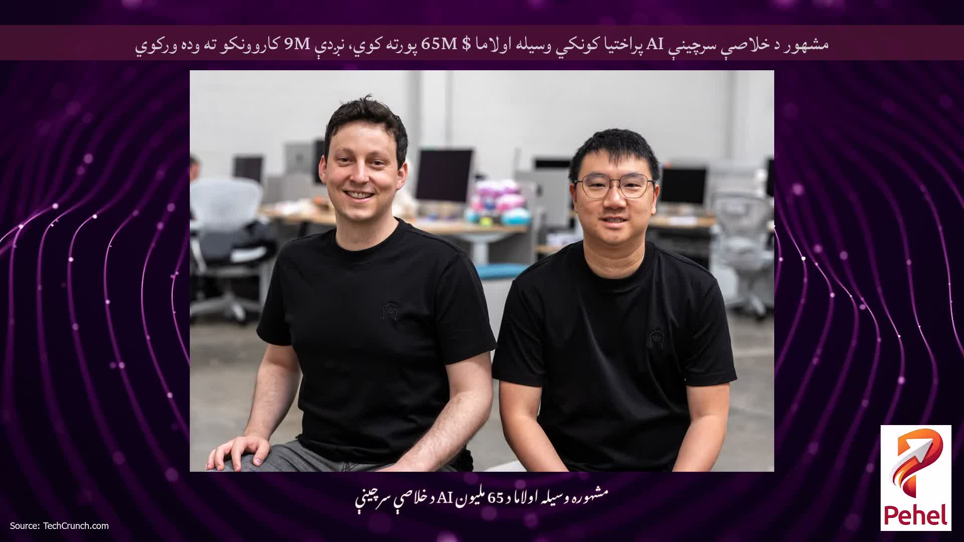 مشهور د خلاصې سرچینې AI پراختیا کونکي وسیله اولاما $ 65M پورته کوي، نږدې 9M کاروونکو ته وده ورکوي