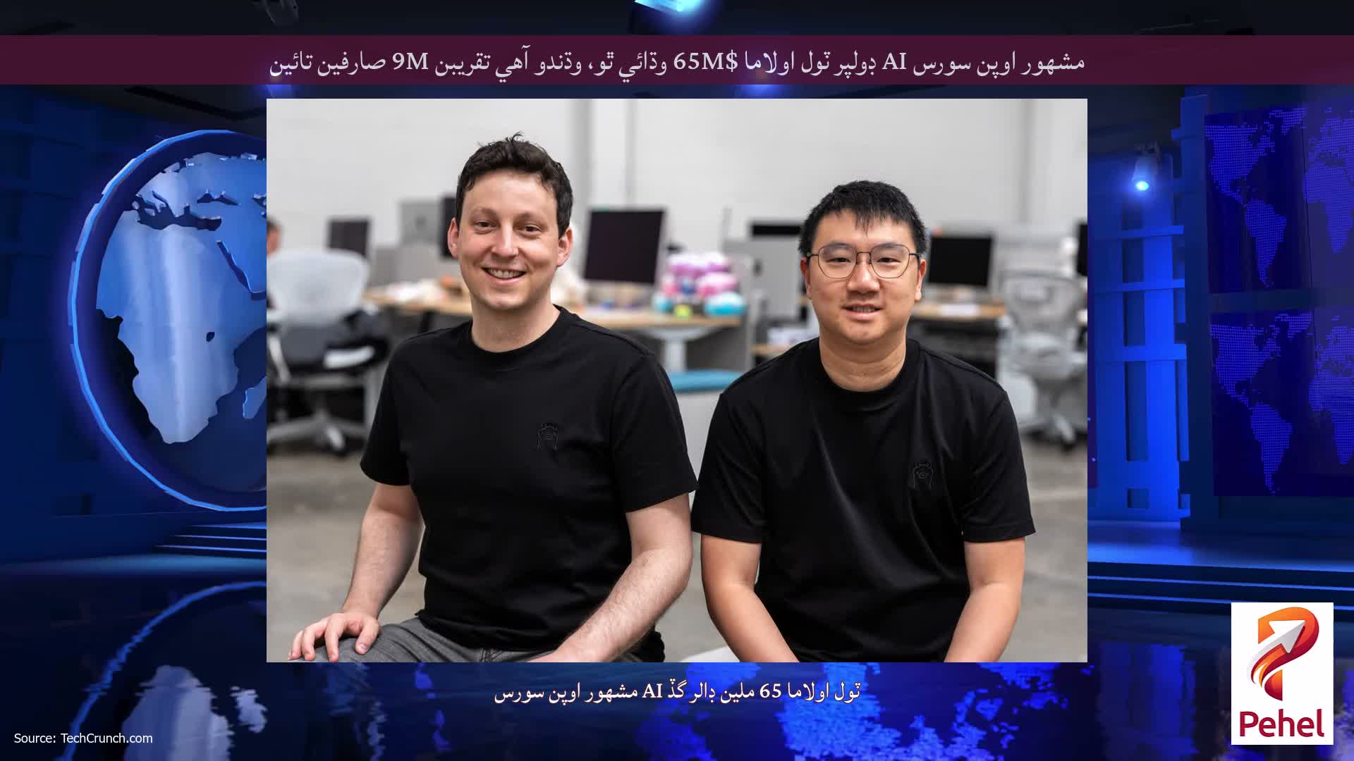 مشهور اوپن سورس AI ڊولپر ٽول اولاما $65M وڌائي ٿو، وڌندو آهي تقريبن 9M صارفين تائين