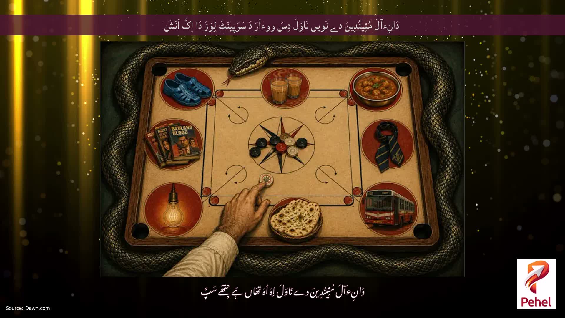دَانِءآلَ مُئِینُدِینَ دے نَویں نَاوَلَ دِسَ ووءاَرَ دَ سَرَپین٘ٹَ لِوَزَ دَا اِکَّ اَن٘شَ