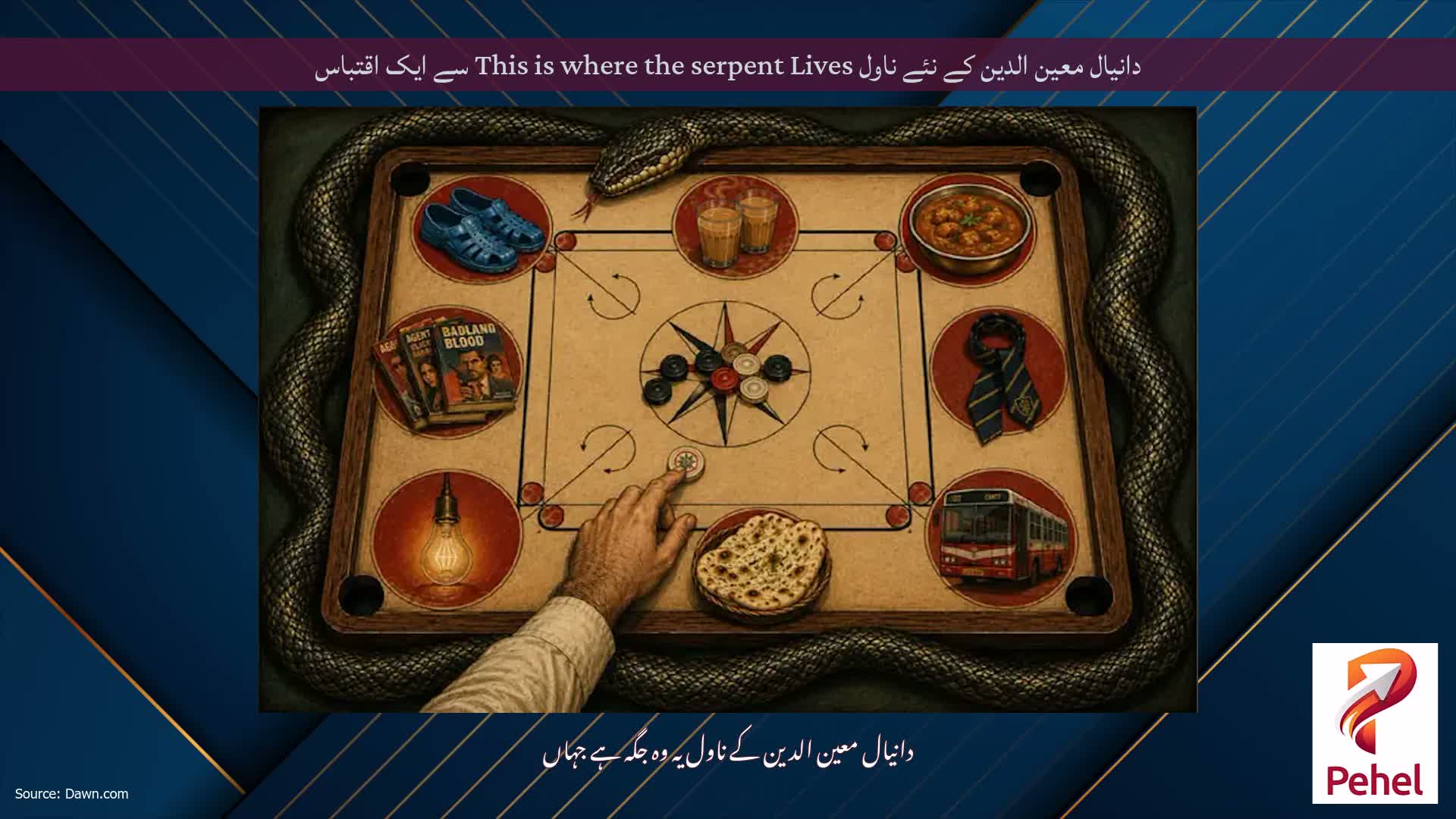 دانیال معین الدین کے نئے ناول This is where the serpent Lives سے ایک اقتباس