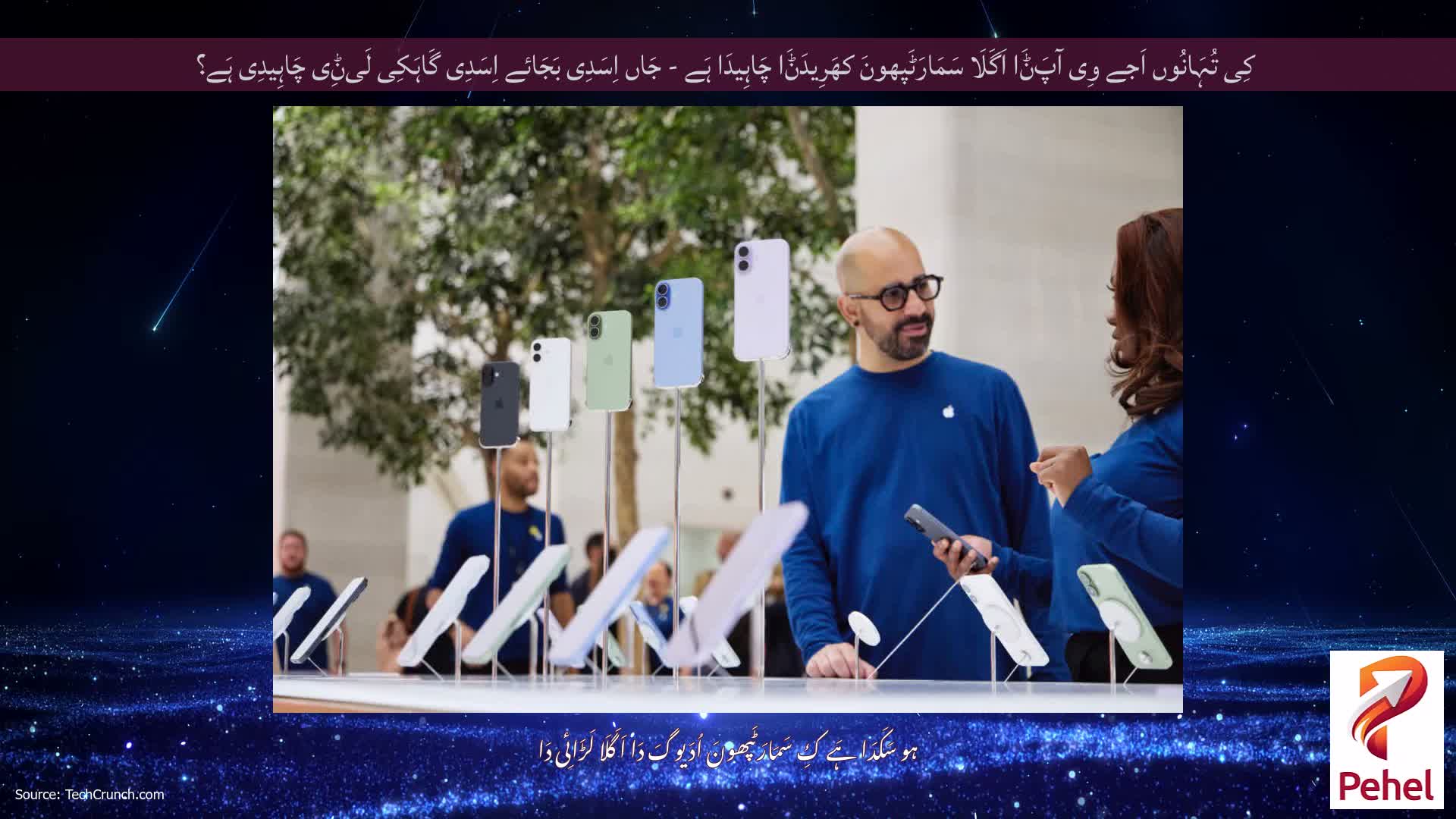کِی تُہَانُوں اَجے وِی آپَݨَا اَگَلَا سَمَارَٹَپھونَ کھَرِیدَݨَا چَاہِیدَا ہَے - جَاں اِسَدِی بَجَائے اِسَدِی گَاہَکِی لَیݨِی چَاہِیدِی ہَے؟
