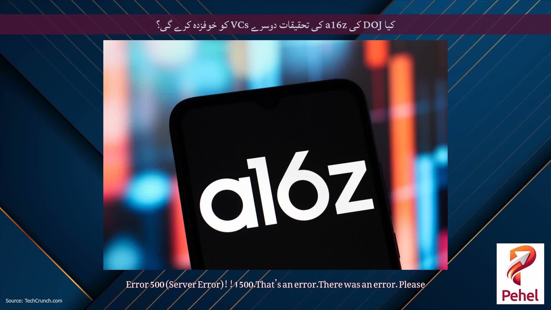 کیا DOJ کی a16z کی تحقیقات دوسرے VCs کو خوفزدہ کرے گی؟
