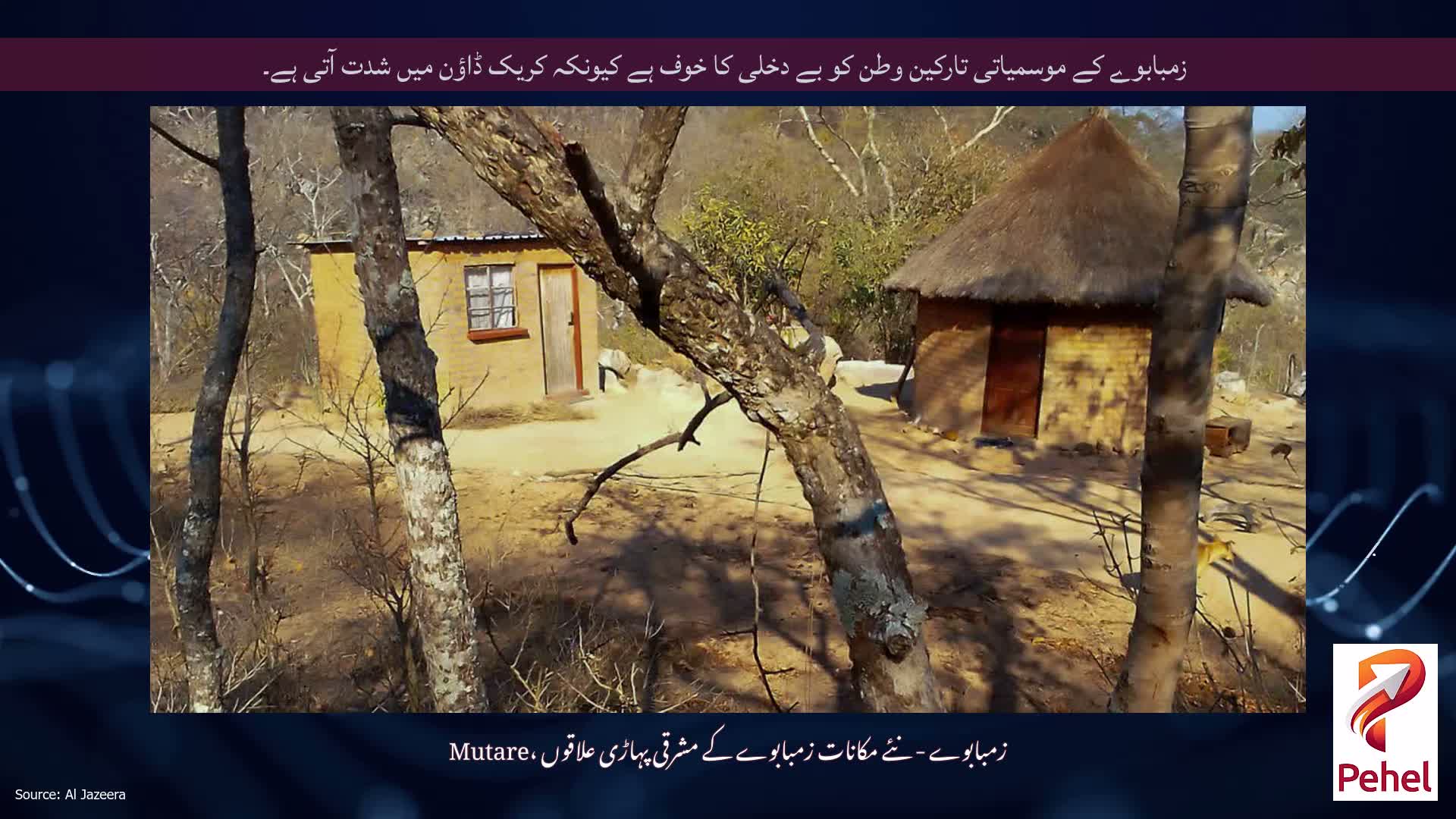 زمبابوے کے موسمیاتی تارکین وطن کو بے دخلی کا خوف ہے کیونکہ کریک ڈاؤن میں شدت آتی ہے۔