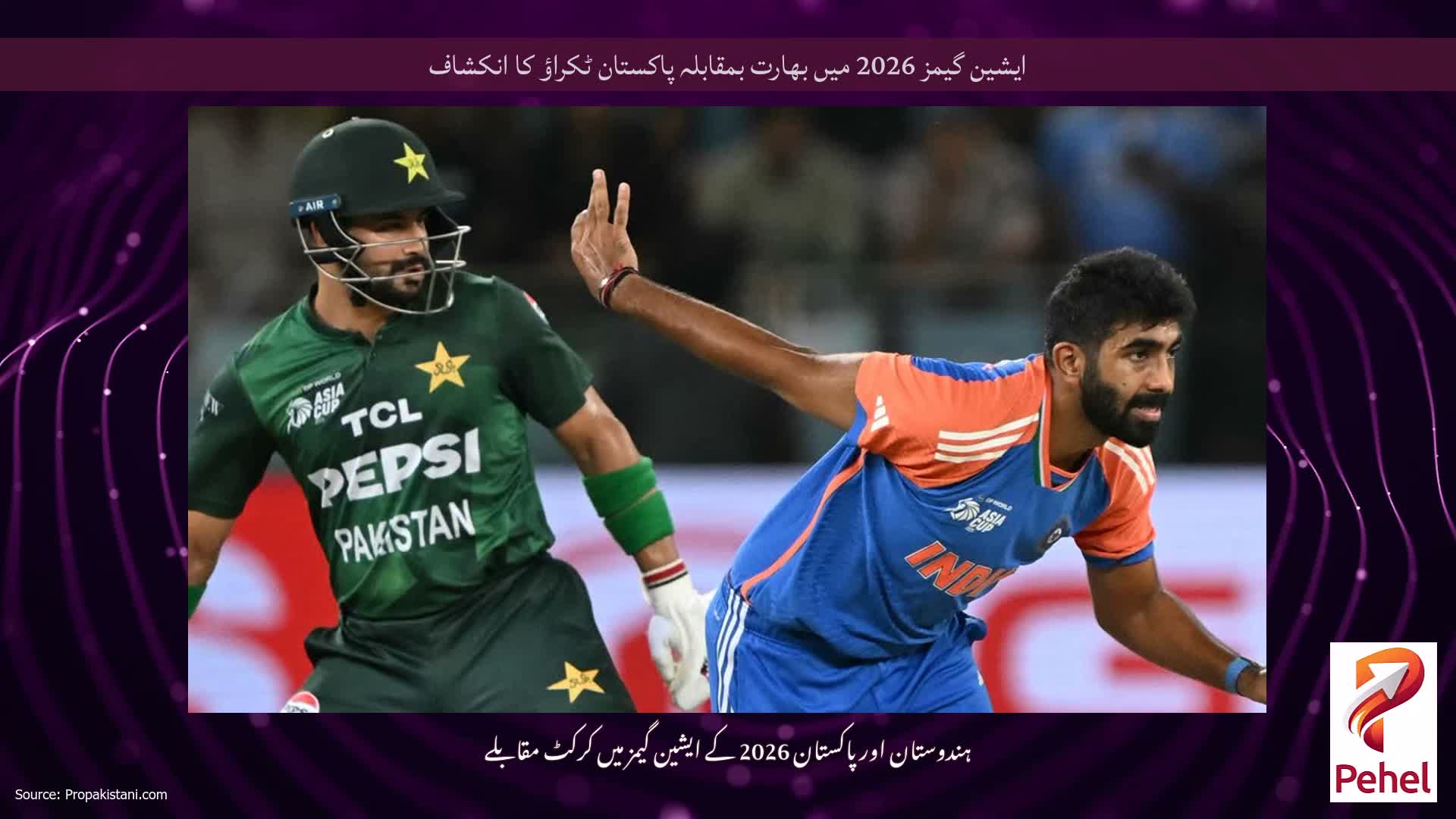ایشین گیمز 2026 میں بھارت بمقابلہ پاکستان ٹکراؤ کا انکشاف