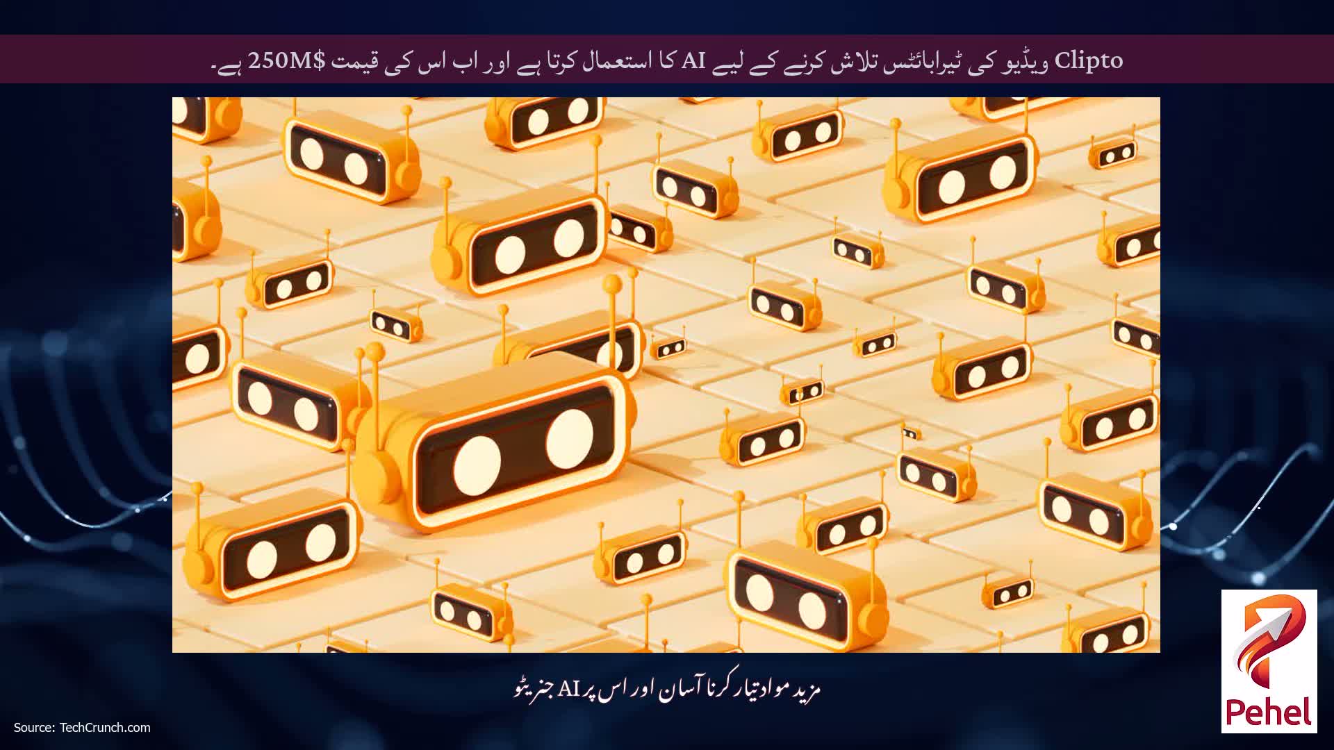 Clipto ویڈیو کی ٹیرابائٹس تلاش کرنے کے لیے AI کا استعمال کرتا ہے اور اب اس کی قیمت $250M ہے۔