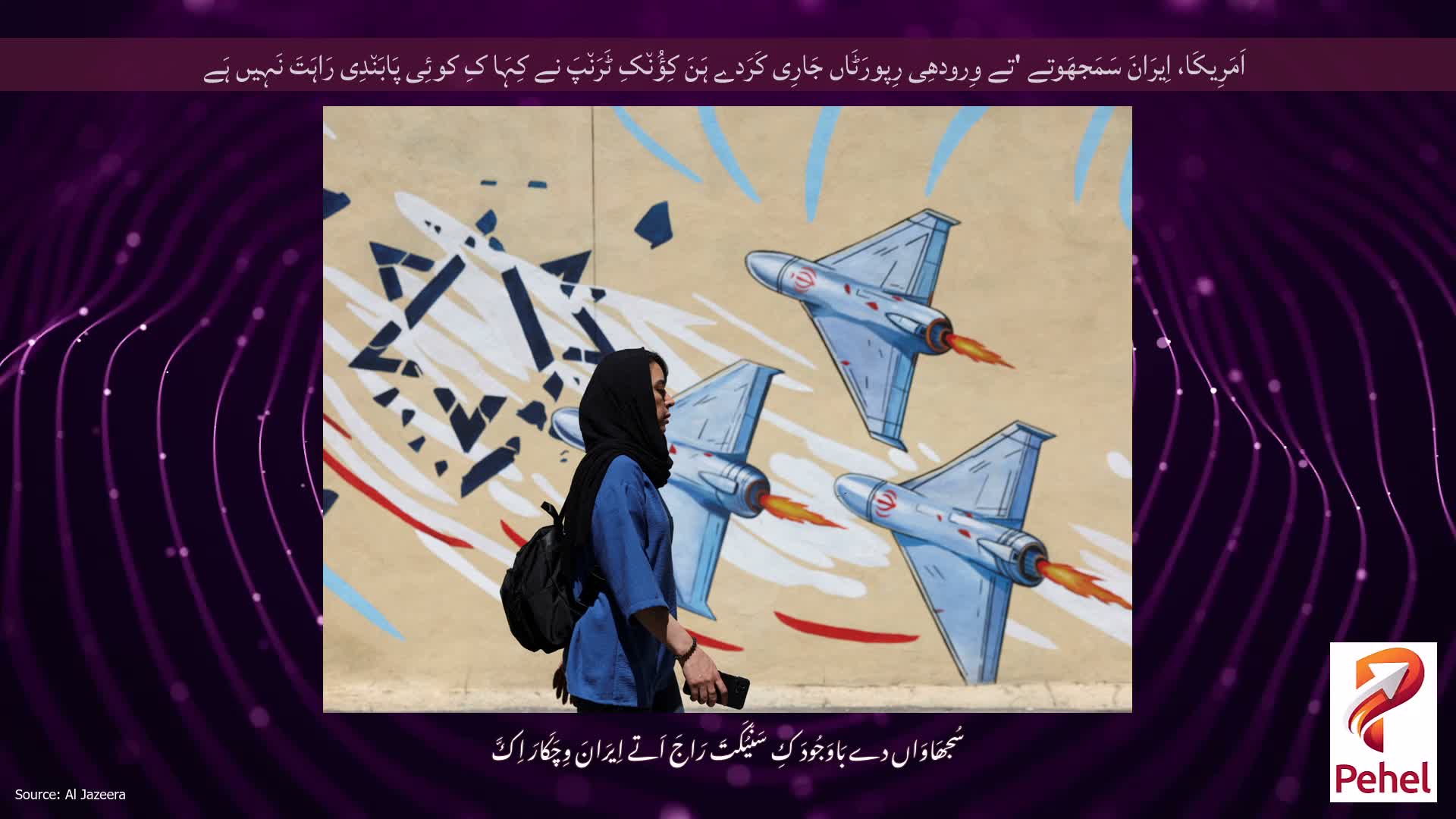 اَمَرِیکَا، اِیرَانَ سَمَجھَوتے 'تے وِرودھِی رِپورَٹَاں جَارِی کَرَدے ہَنَ کِؤُن٘کِ ٹَرَن٘پَ نے کِہَا کِ کوئِی پَابَن٘دِی رَاہَتَ نَہِیں ہَے