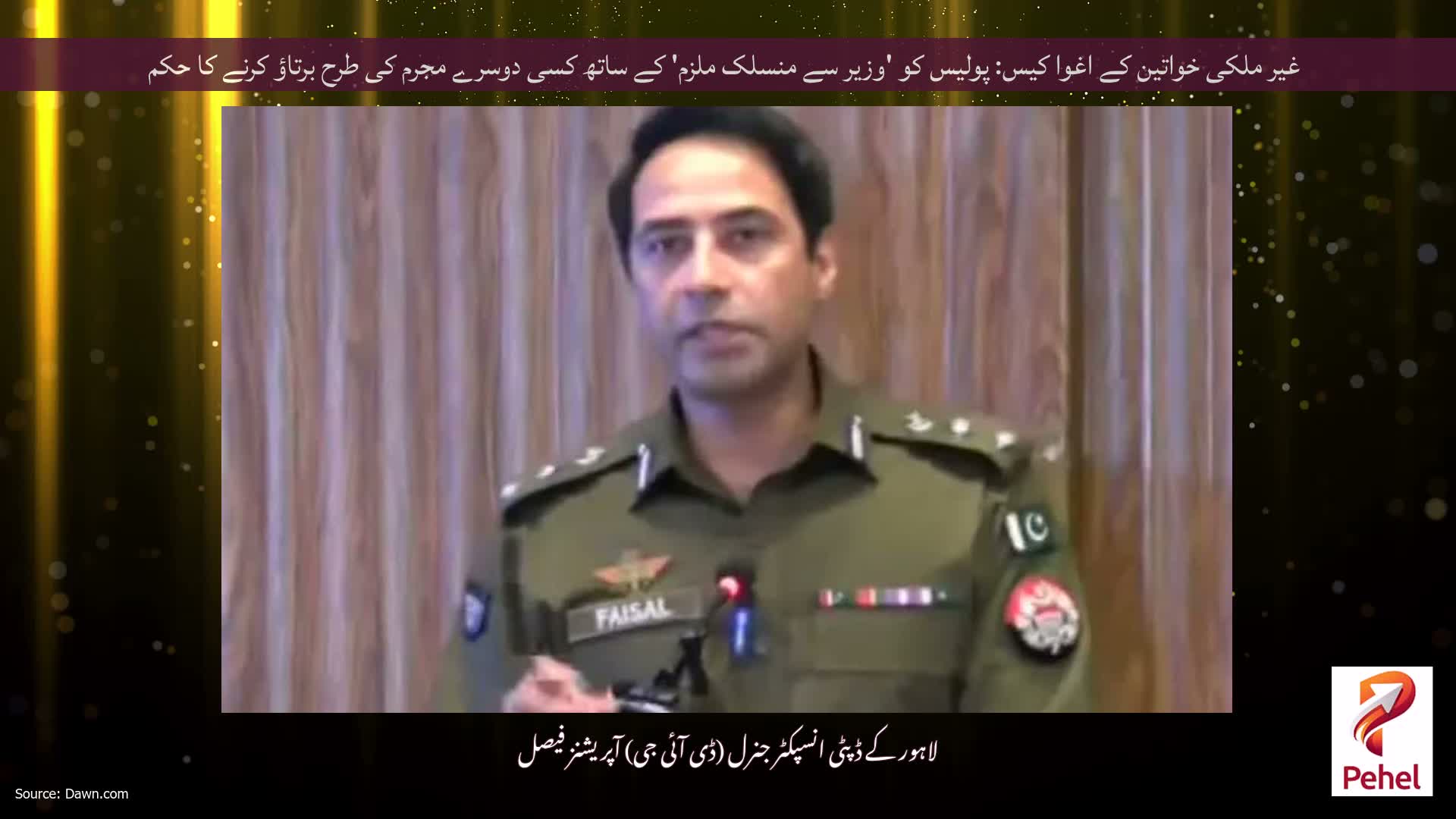 غیر ملکی خواتین کے اغوا کیس: پولیس کو 'وزیر سے منسلک ملزم' کے ساتھ کسی دوسرے مجرم کی طرح برتاؤ کرنے کا حکم