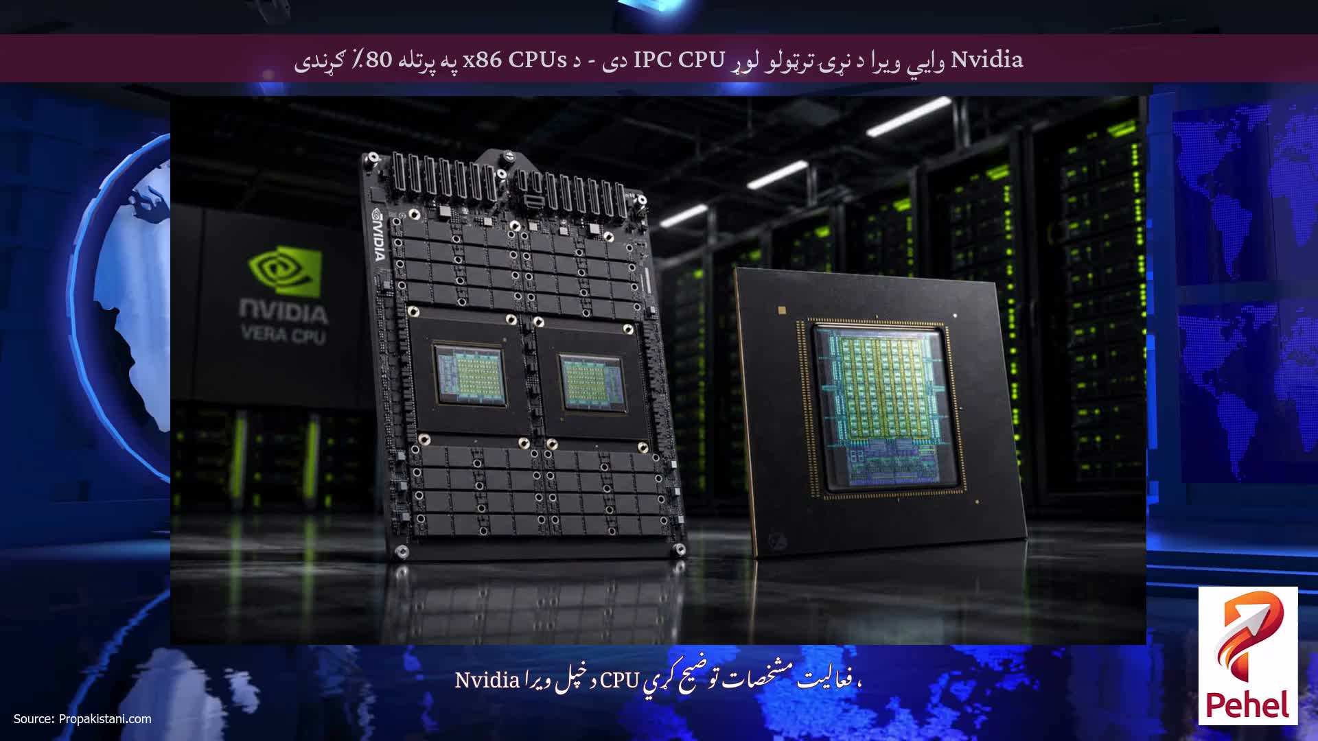 Nvidia وايي ویرا د نړۍ ترټولو لوړ IPC CPU دی - د x86 CPUs په پرتله 80٪ ګړندی