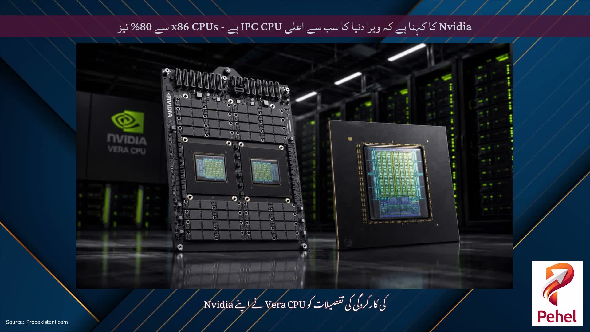 Nvidia کا کہنا ہے کہ ویرا دنیا کا سب سے اعلی IPC CPU ہے - x86 CPUs سے 80% تیز