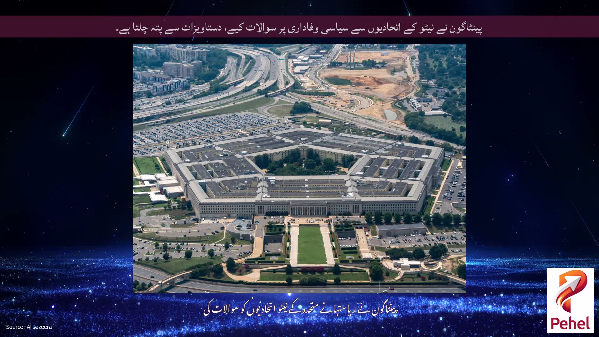 پینٹاگون نے نیٹو کے اتحادیوں سے سیاسی وفاداری پر سوالات کیے، دستاویزات سے پتہ چلتا ہے۔