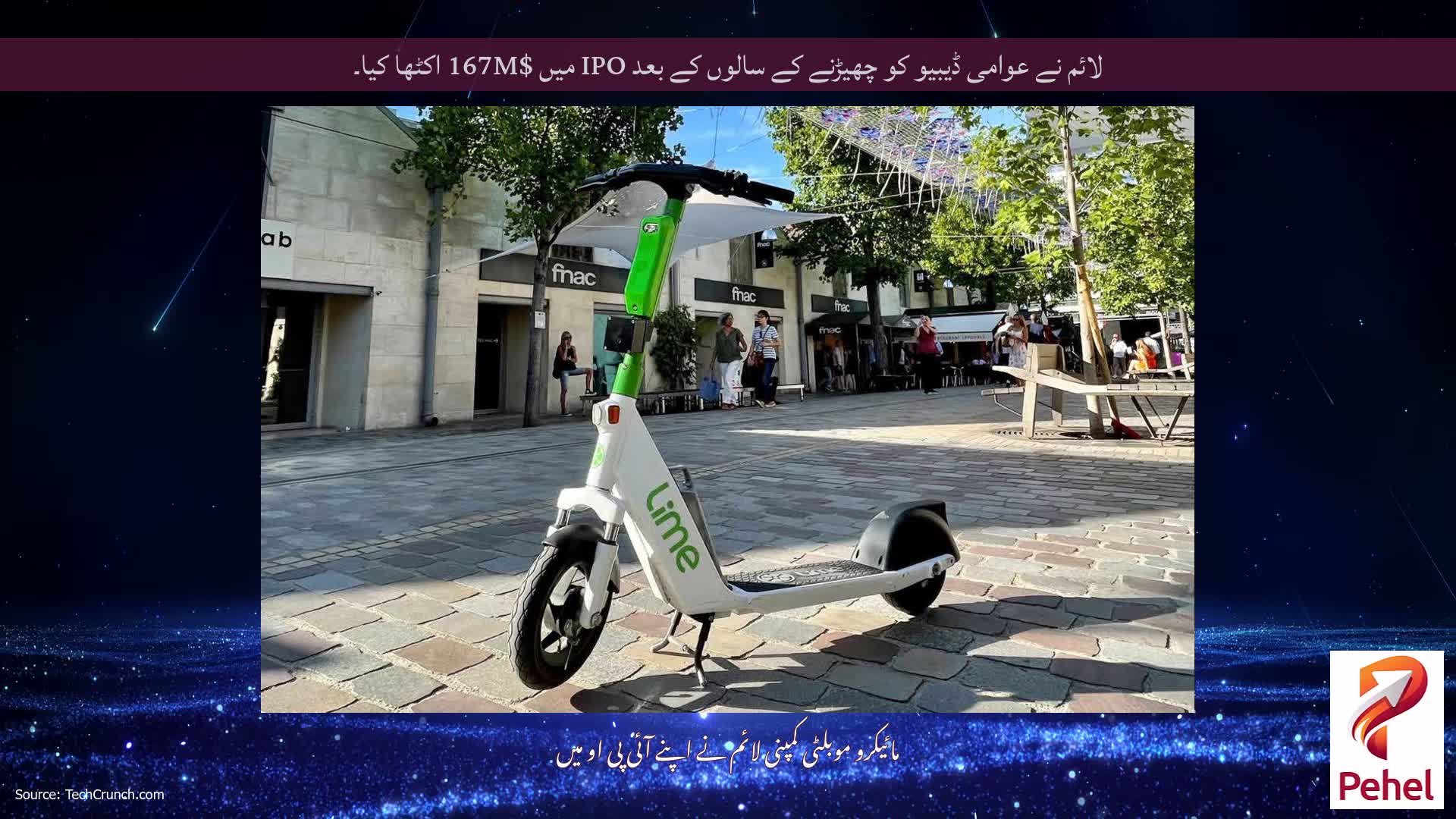 لائم نے عوامی ڈیبیو کو چھیڑنے کے سالوں کے بعد IPO میں $167M اکٹھا کیا۔
