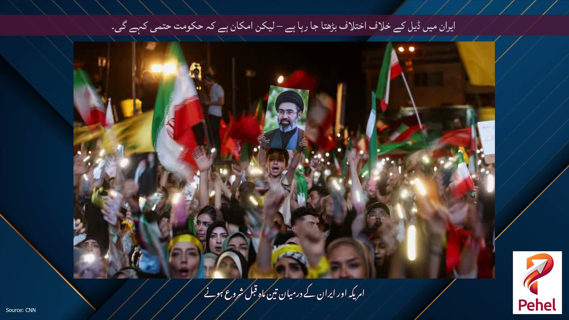 ایران میں ڈیل کے خلاف اختلاف بڑھتا جا رہا ہے – لیکن امکان ہے کہ حکومت حتمی کہے گی۔