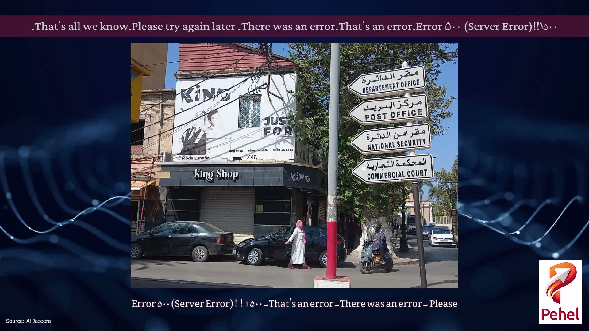 Error ۵۰۰ (Server Error)!!۱۵۰۰۔That’s an error۔There was an error۔ Please try again later۔That’s all we know۔