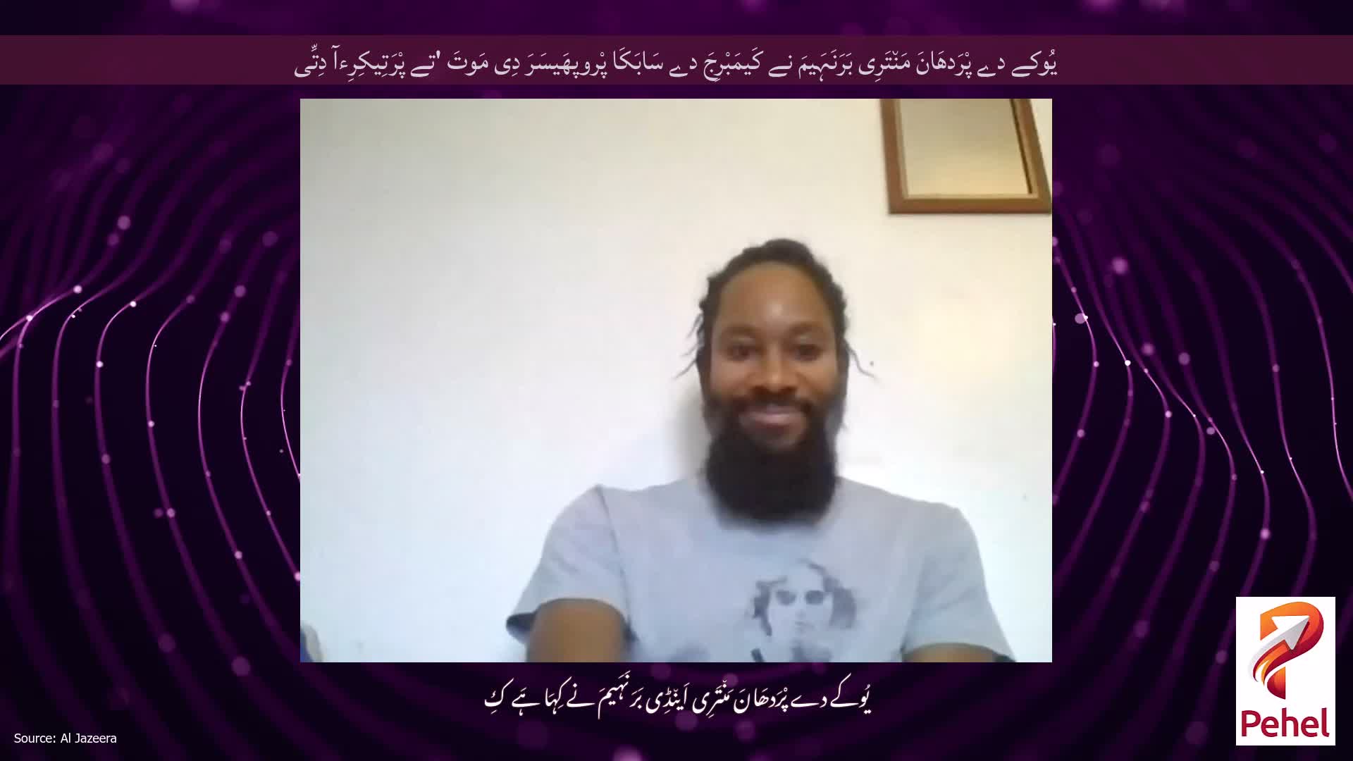 یُوکے دے پْرَدھَانَ مَن٘تَرِی بَرَنَہَیمَ نے کَیمَبْرِجَ دے سَابَکَا پْروپھَیسَرَ دِی مَوتَ 'تے پْرَتِیکِرِءآ دِتِّی