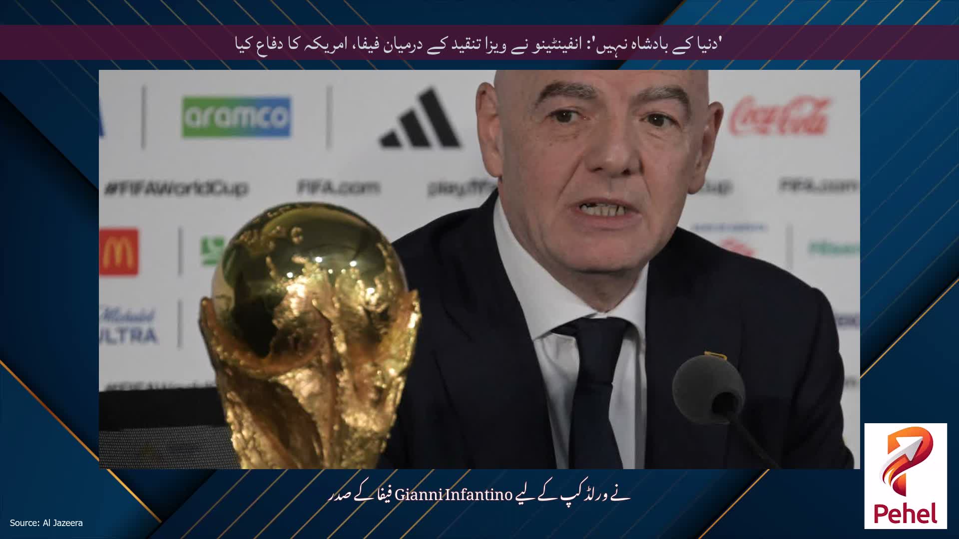 'دنیا کے بادشاہ نہیں': انفینٹینو نے ویزا تنقید کے درمیان فیفا، امریکہ کا دفاع کیا