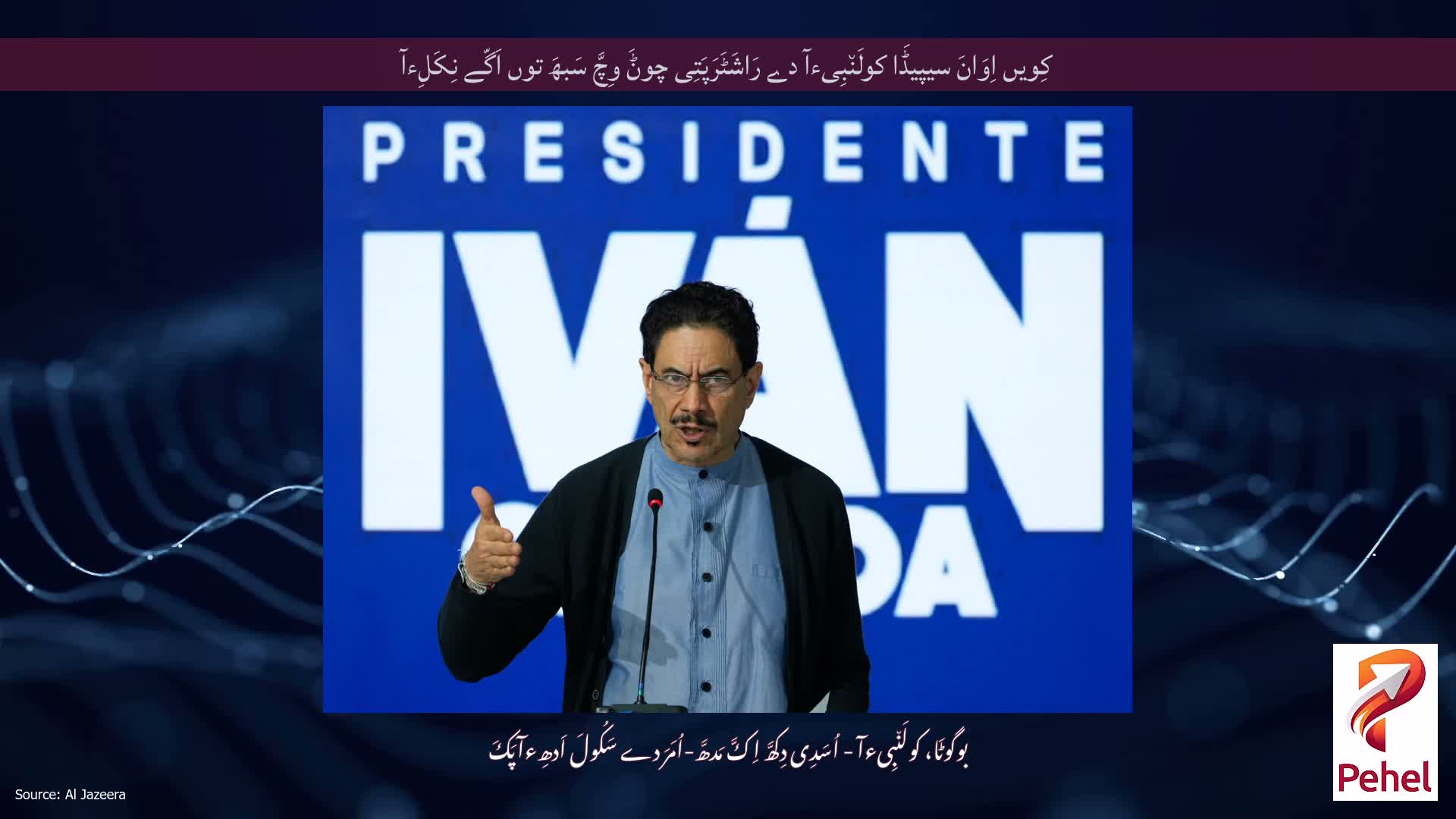 کِویں اِوَانَ سیپیڈَا کولَن٘بِیءآ دے رَاشَٹَرَپَتِی چوݨَ وِچَّ سَبھَ توں اَگّے نِکَلِءآ