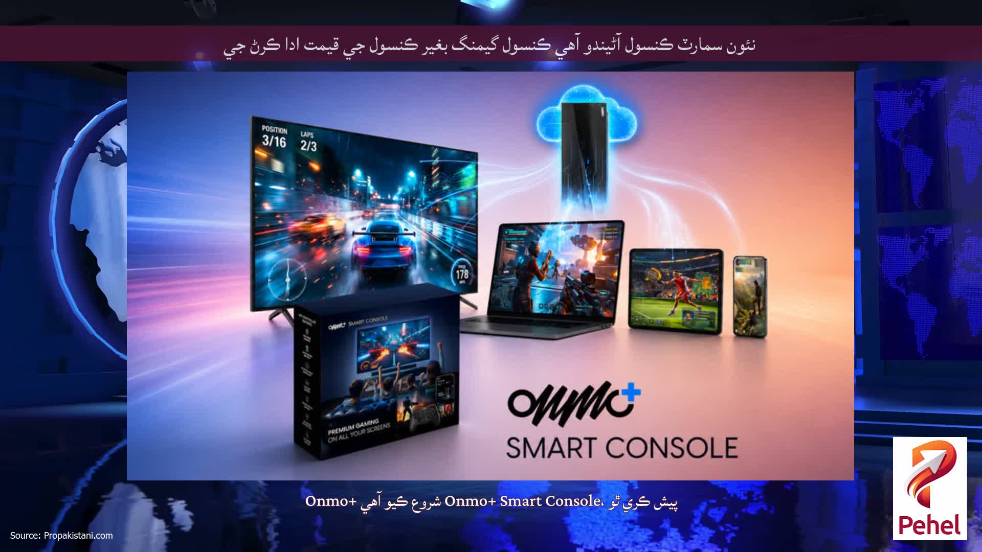 نئون سمارٽ ڪنسول آڻيندو آهي ڪنسول گيمنگ بغير ڪنسول جي قيمت ادا ڪرڻ جي