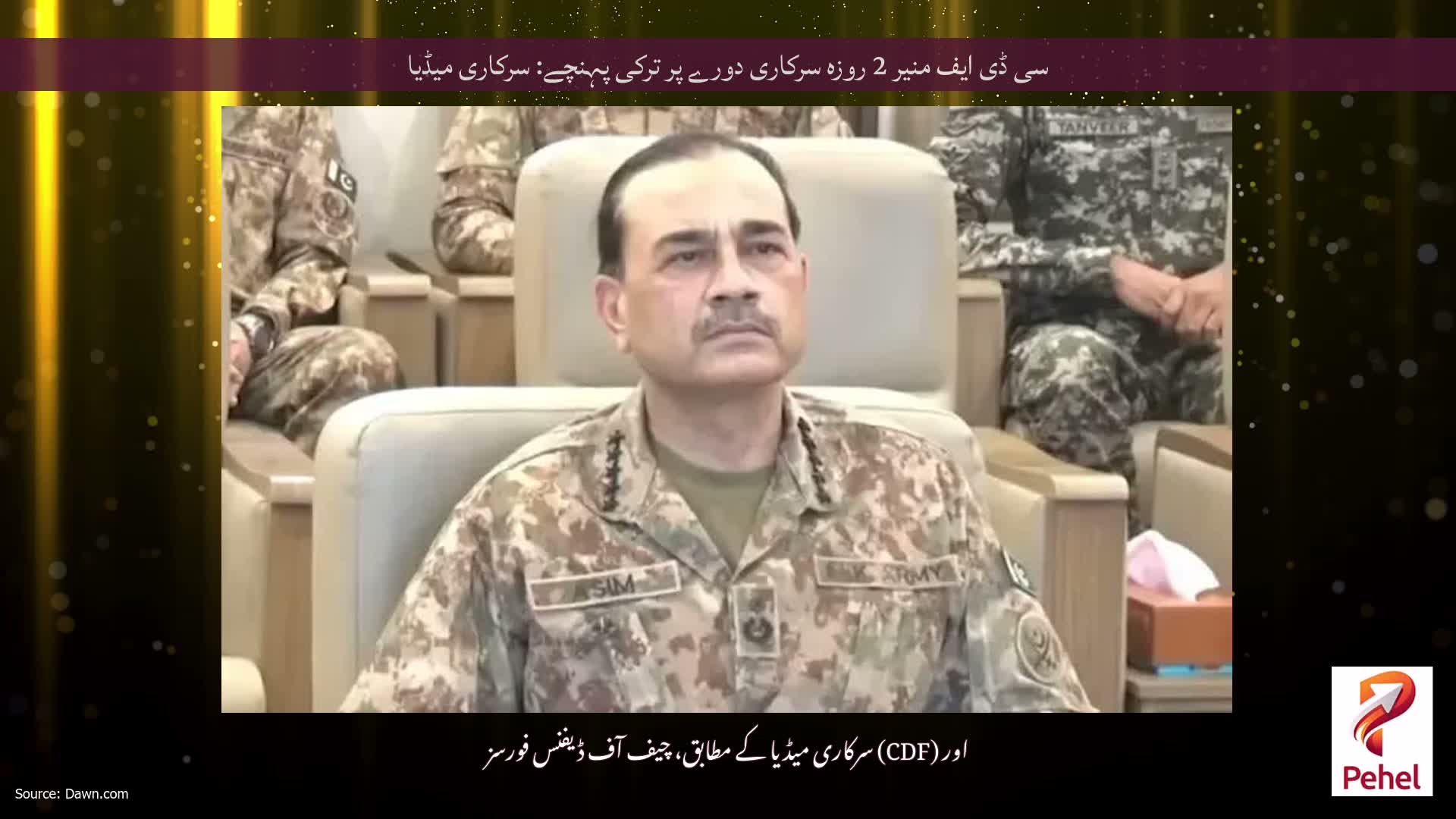 سی ڈی ایف منیر 2 روزہ سرکاری دورے پر ترکی پہنچے: سرکاری میڈیا