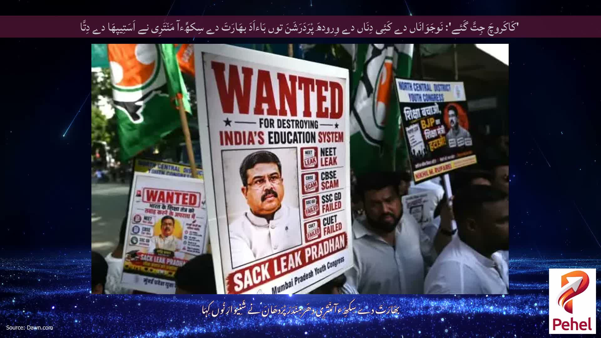 'کَاکَروچَ جِتَّ گَئے': نَوجَوَانَاں دے کَئِی دِنَاں دے وِرودھَ پْرَدَرَشَنَ توں بَاءاَدَ بھَارَتَ دے سِکھِّءآ مَن٘تَرِی نے اَسَتِیپھَا دے دِتَّا