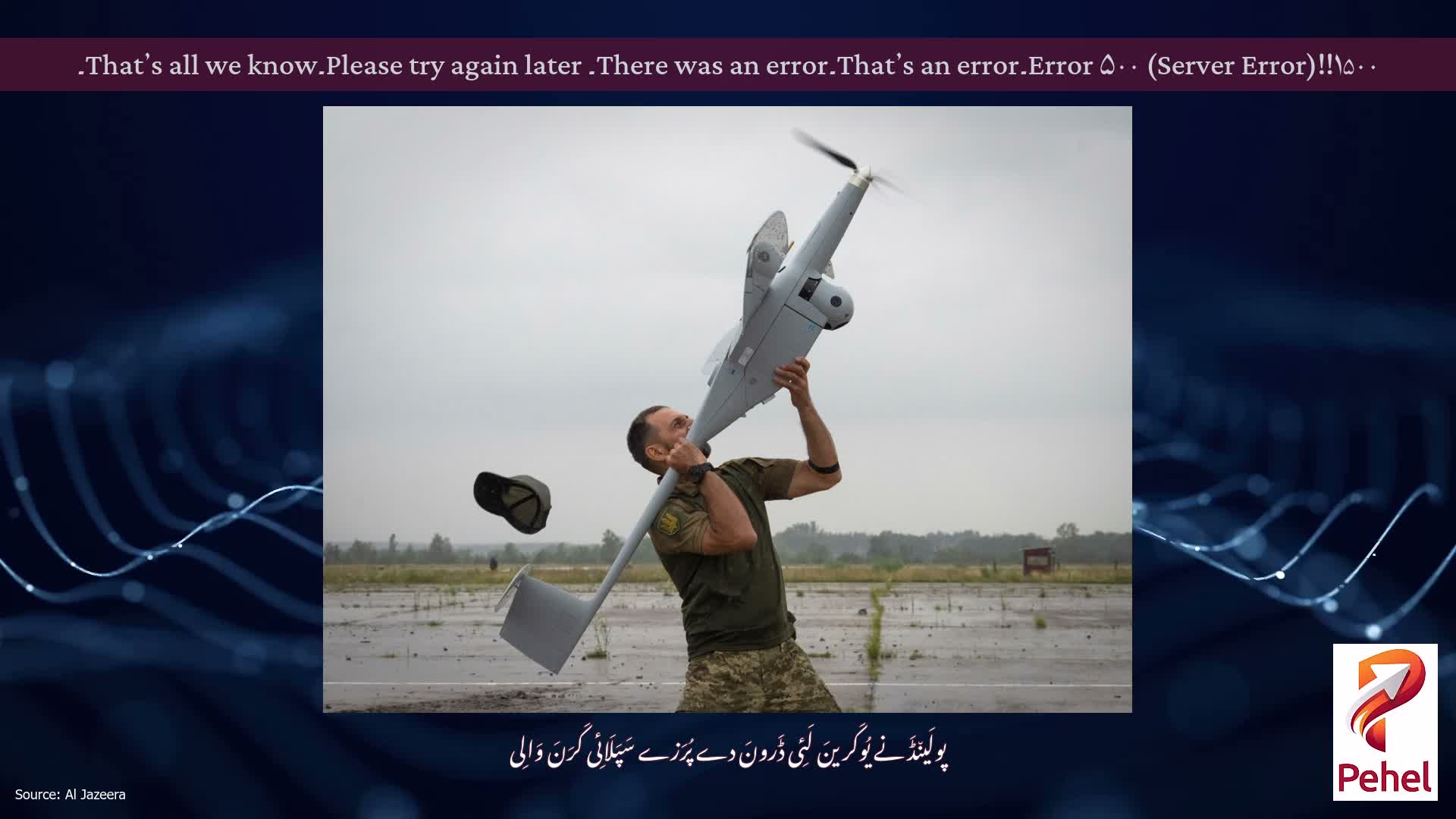 Error ۵۰۰ (Server Error)!!۱۵۰۰۔That’s an error۔There was an error۔ Please try again later۔That’s all we know۔