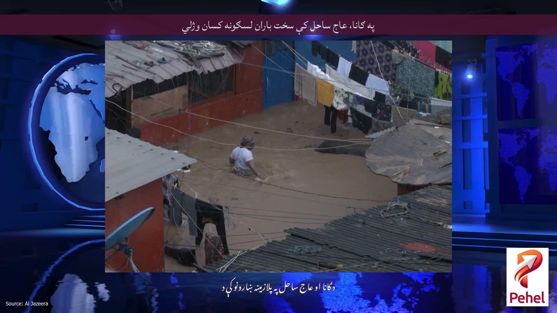 په ګانا، عاج ساحل کې سخت باران لسګونه کسان وژلي