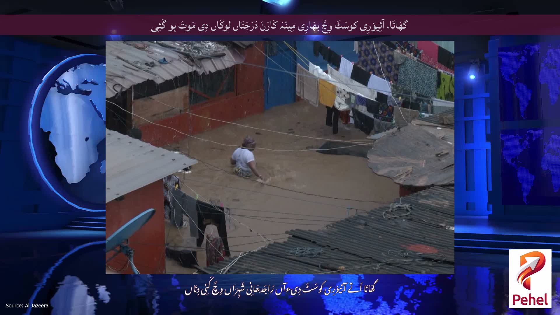 گھَانَا، آئِیوَرِی کوسَٹَ وِچَّ بھَارِی مِین٘ہَ کَارَنَ دَرَجَنَاں لوکَاں دِی مَوتَ ہو گَئِی