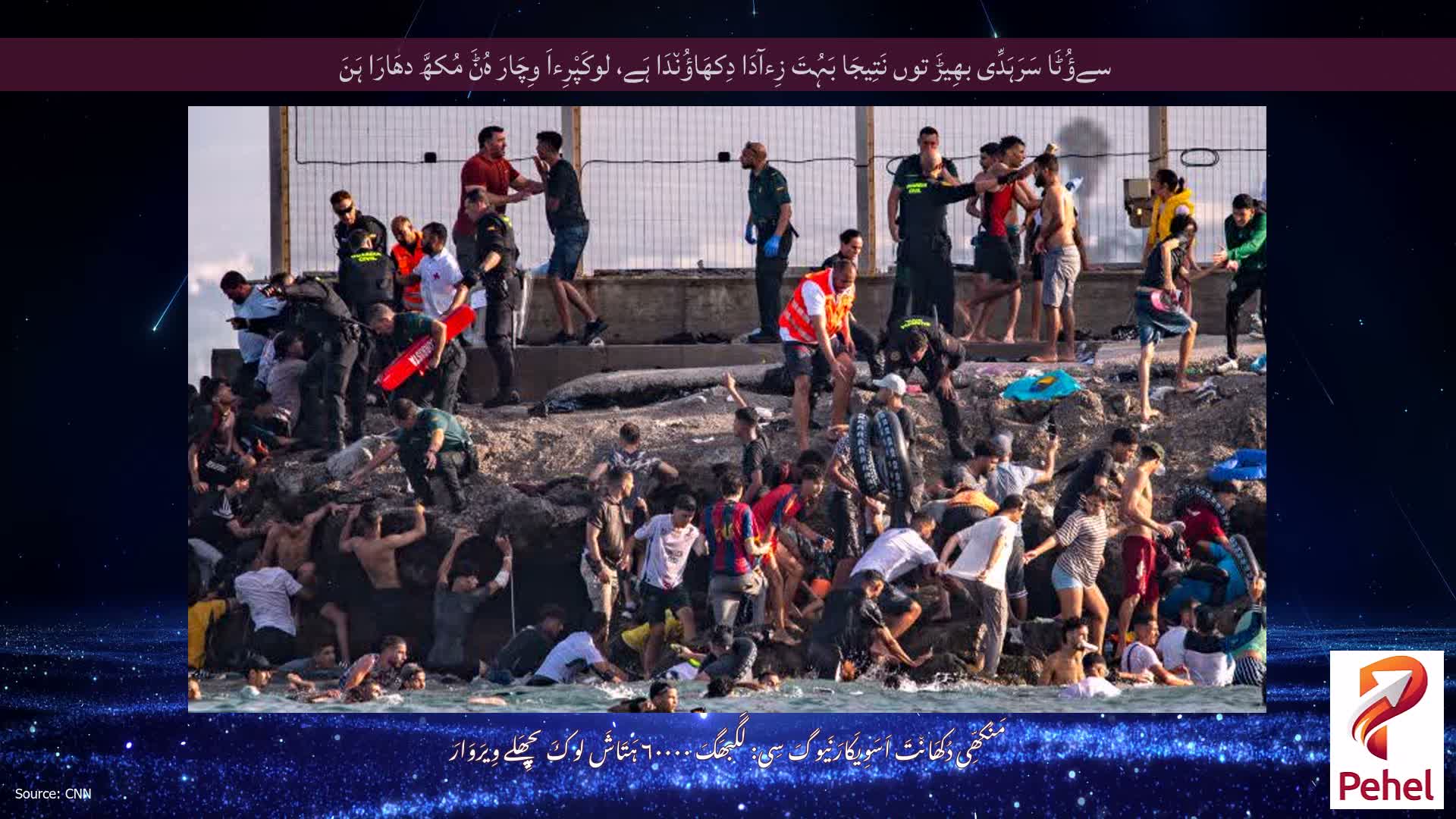 سےؤُٹَا سَرَہَدِّی بھِیڑَ توں نَتِیجَا بَہُتَ زِءآدَا دِکھَاؤُن٘دَا ہَے، لوکَپْرِءاَ وِچَارَ ہُݨَ مُکھَّ دھَارَا ہَنَ
