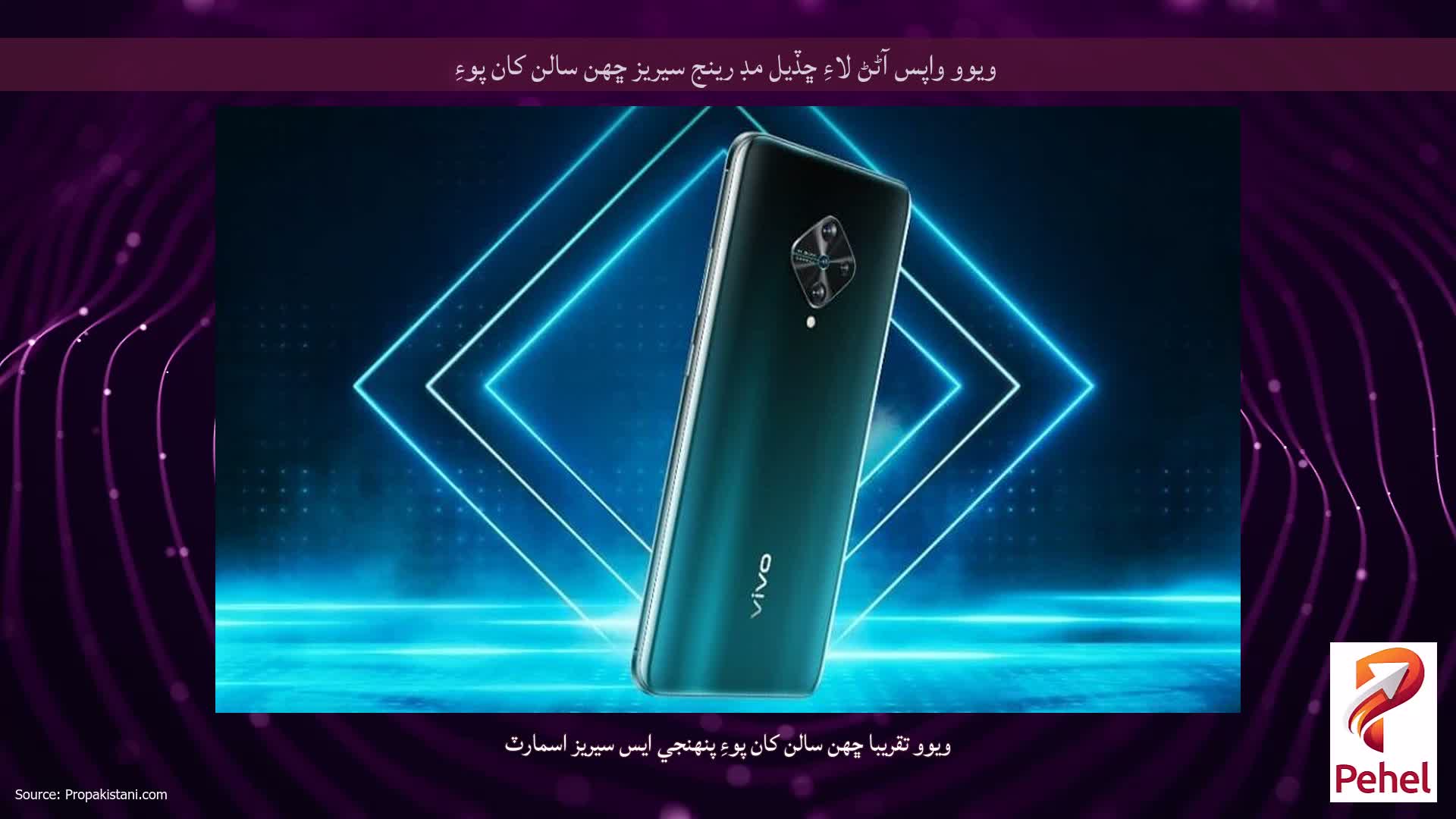 ويوو واپس آڻڻ لاءِ ڇڏيل مڊ رينج سيريز ڇهن سالن کان پوءِ