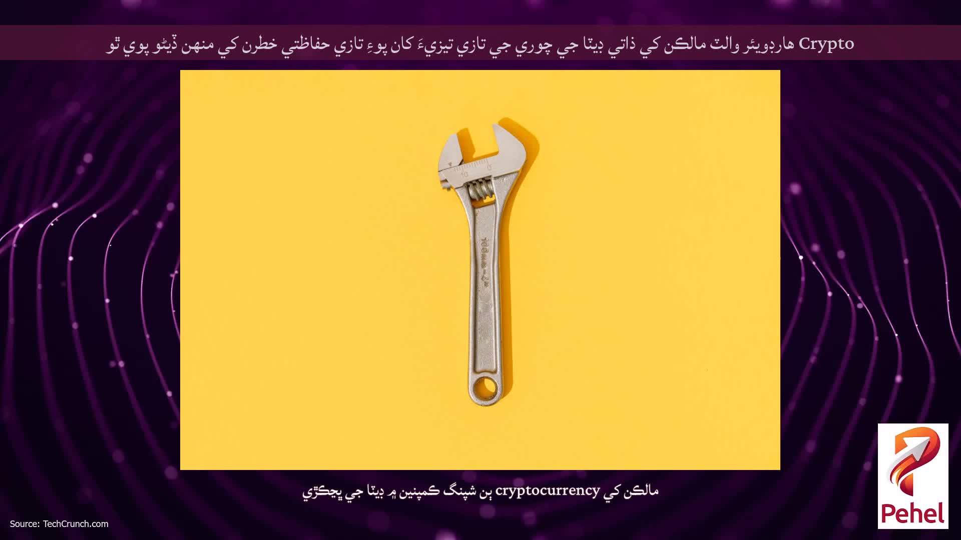 Crypto هارڊويئر والٽ مالڪن کي ذاتي ڊيٽا جي چوري جي تازي تيزيءَ کان پوءِ تازي حفاظتي خطرن کي منهن ڏيڻو پوي ٿو