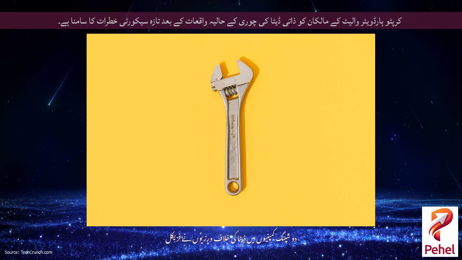 کرپٹو ہارڈویئر والیٹ کے مالکان کو ذاتی ڈیٹا کی چوری کے حالیہ واقعات کے بعد تازہ سیکورٹی خطرات کا سامنا ہے۔