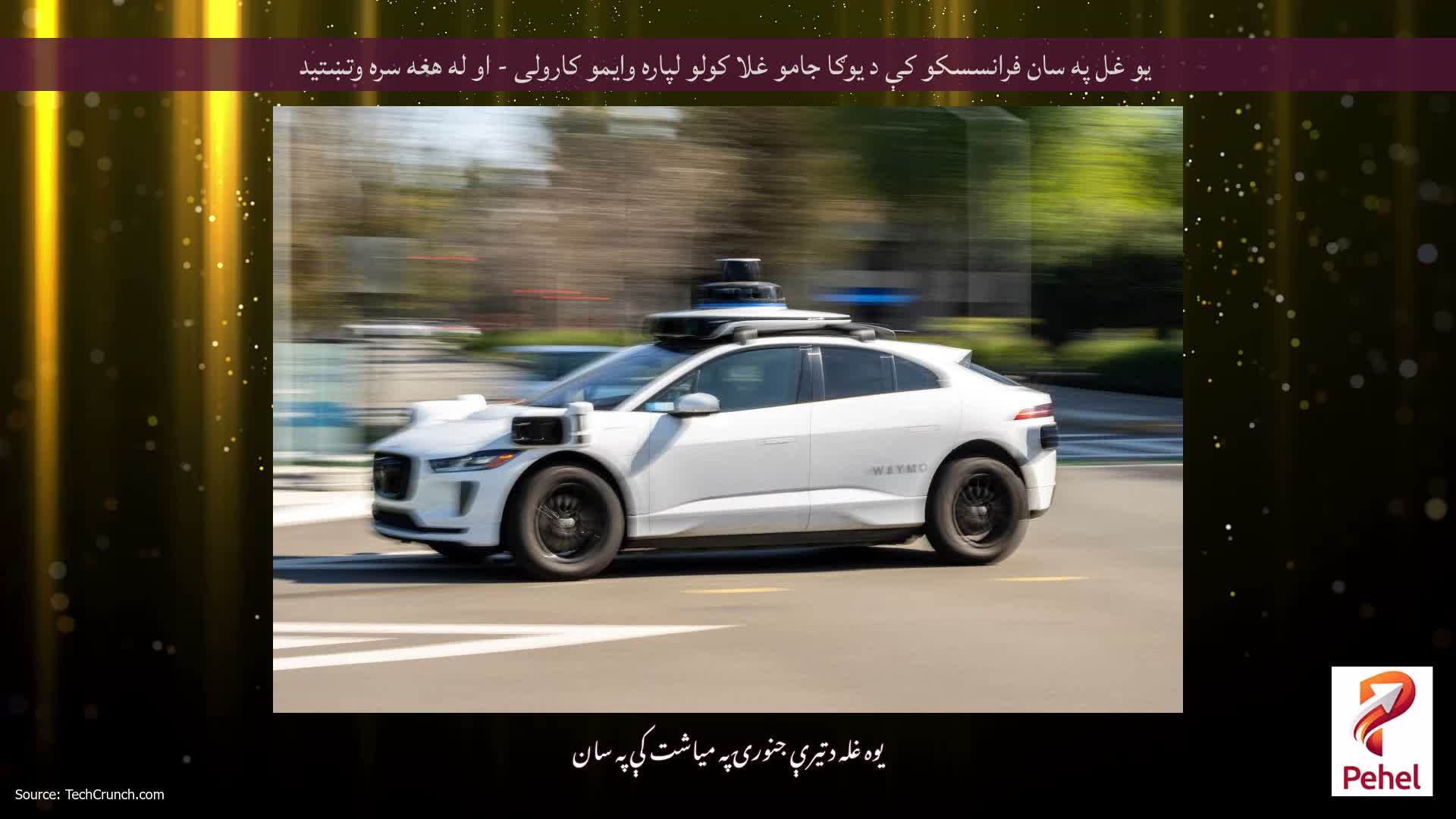یو غل په سان فرانسسکو کې د یوګا جامو غلا کولو لپاره وایمو کارولی - او له هغه سره وتښتید
