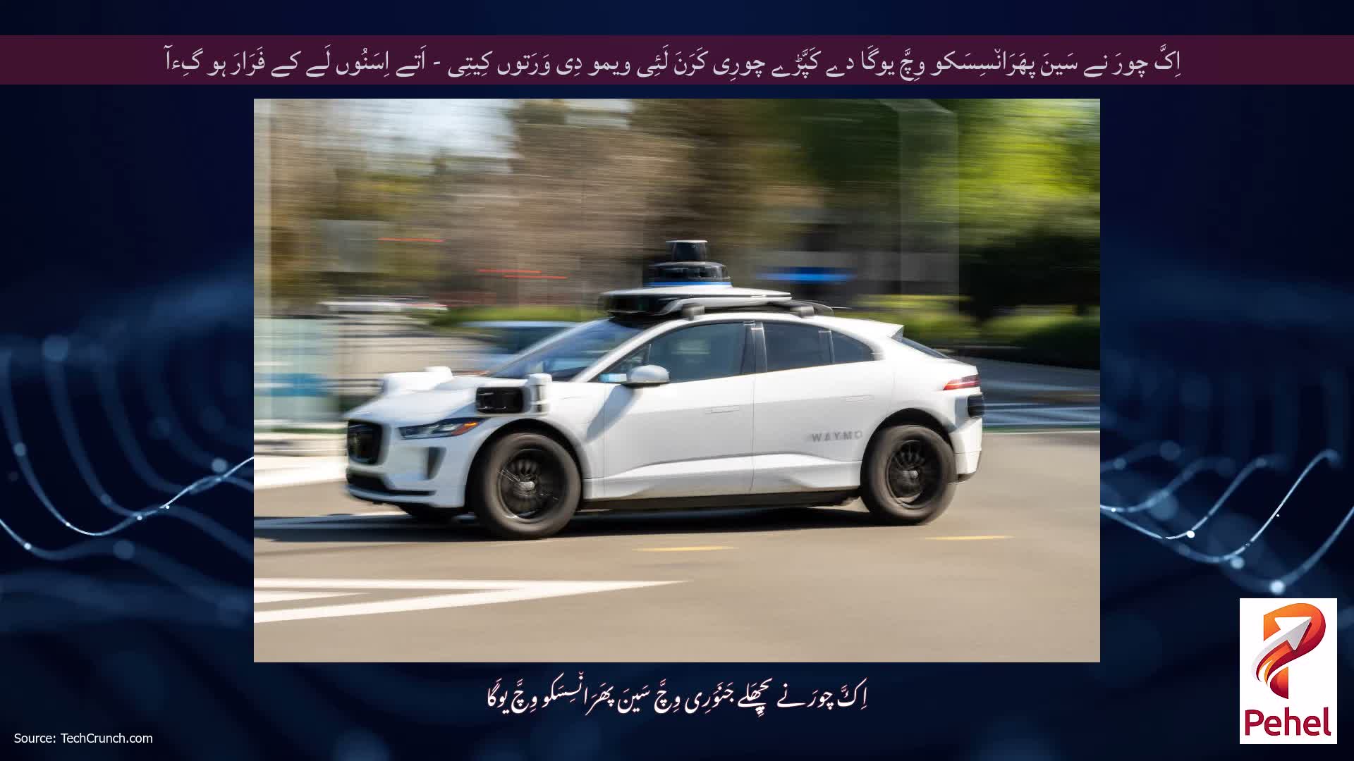 اِکَّ چورَ نے سَینَ پھَرَان٘سِسَکو وِچَّ یوگَا دے کَپَّڑے چورِی کَرَنَ لَئِی ویمو دِی وَرَتوں کِیتِی - اَتے اِسَنُوں لَے کے فَرَارَ ہو گِءآ