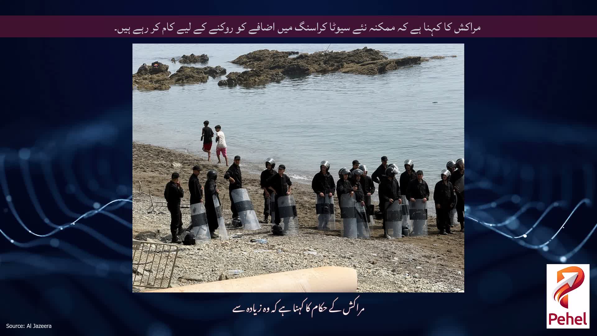 مراکش کا کہنا ہے کہ ممکنہ نئے سیوٹا کراسنگ میں اضافے کو روکنے کے لیے کام کر رہے ہیں۔