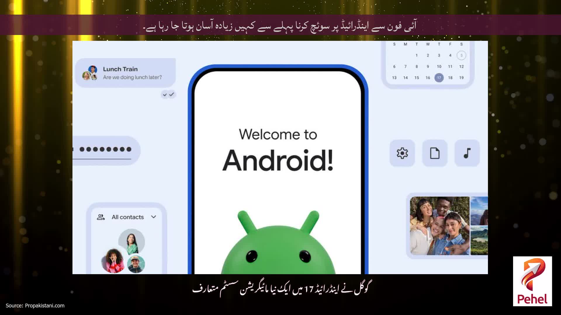 آئی فون سے اینڈرائیڈ پر سوئچ کرنا پہلے سے کہیں زیادہ آسان ہوتا جا رہا ہے۔