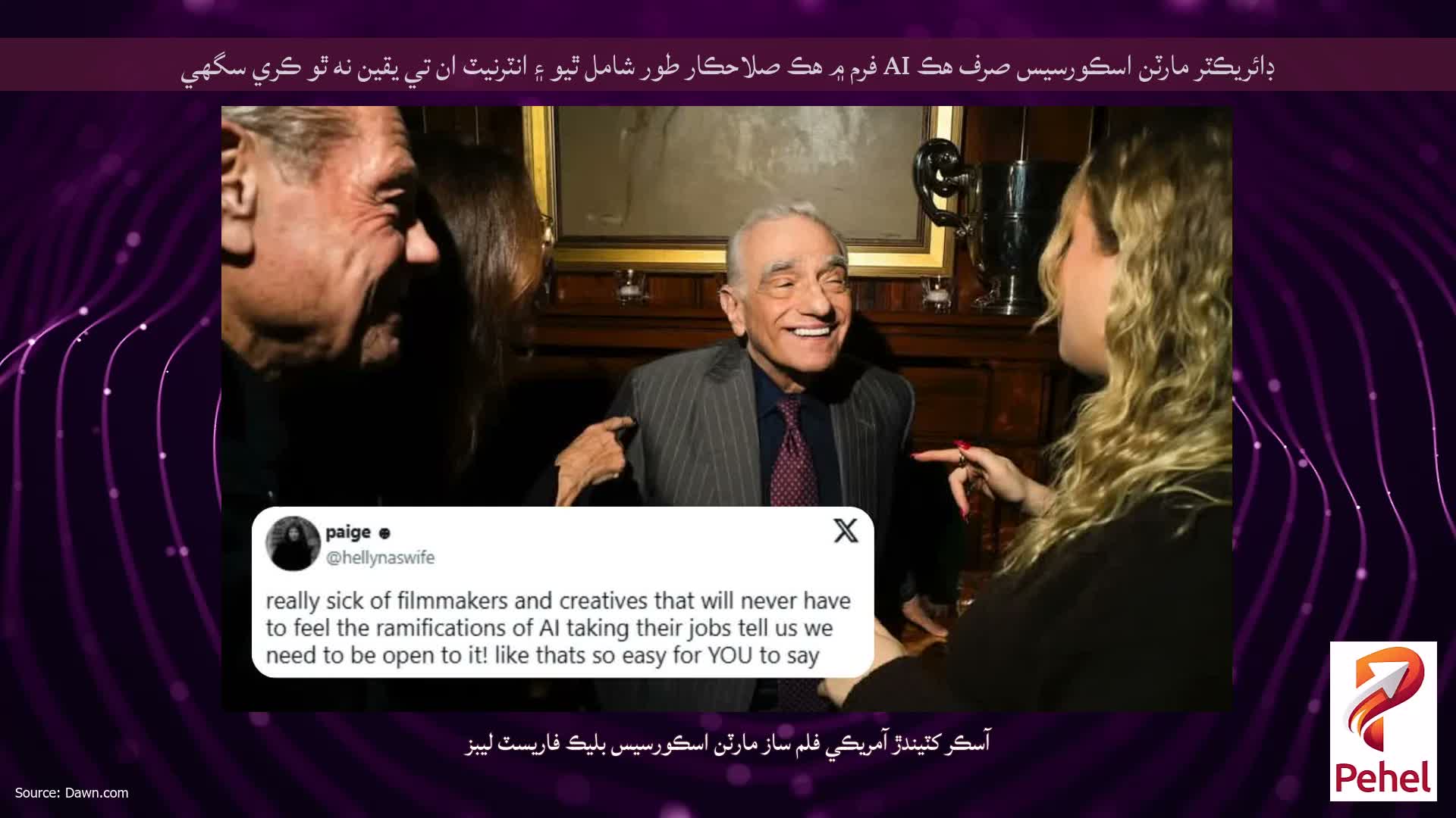ڊائريڪٽر مارٽن اسڪورسيس صرف هڪ AI فرم ۾ هڪ صلاحڪار طور شامل ٿيو ۽ انٽرنيٽ ان تي يقين نه ٿو ڪري سگهي