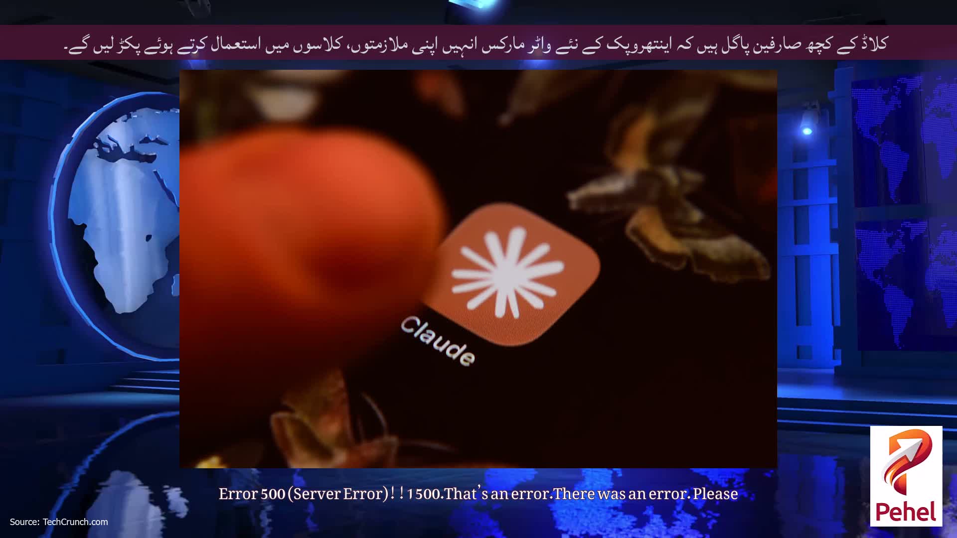 کلاڈ کے کچھ صارفین پاگل ہیں کہ اینتھروپک کے نئے واٹر مارکس انہیں اپنی ملازمتوں، کلاسوں میں استعمال کرتے ہوئے پکڑ لیں گے۔