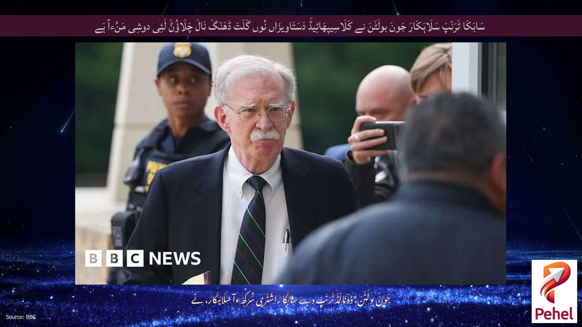 سَابَکَا ٹَرَن٘پَ سَلَاہَکَارَ جَونَ بولَٹَنَ نے کَلَاسِیپھَائِیڈَ دَسَتَاویزَاں نُوں گَلَتَ ڈھَن٘گَ نَالَ چَلَاؤُݨَ لَئِی دوشِی مَنِّءآ ہَے