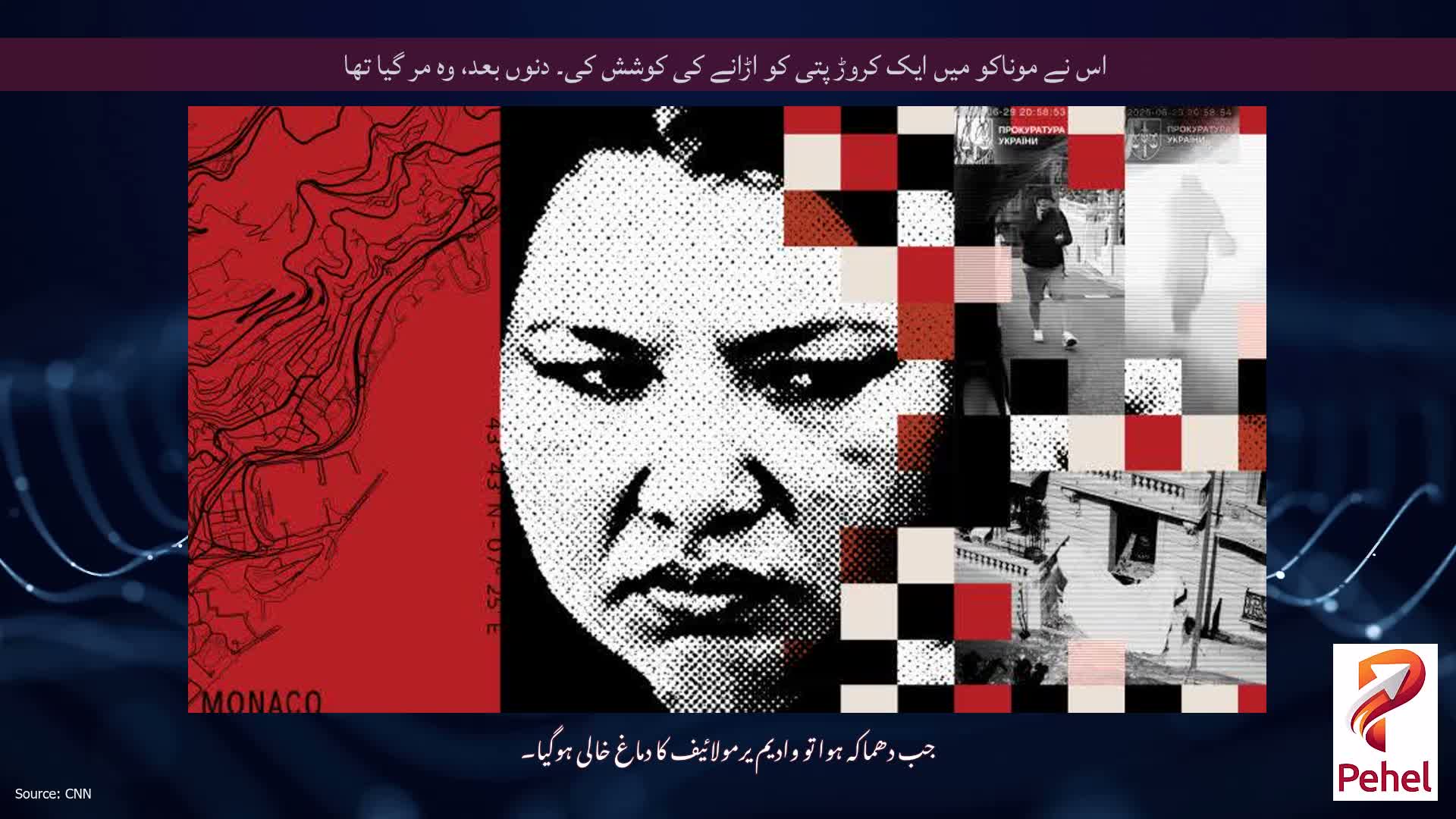 اس نے موناکو میں ایک کروڑ پتی کو اڑانے کی کوشش کی۔ دنوں بعد، وہ مر گیا تھا
