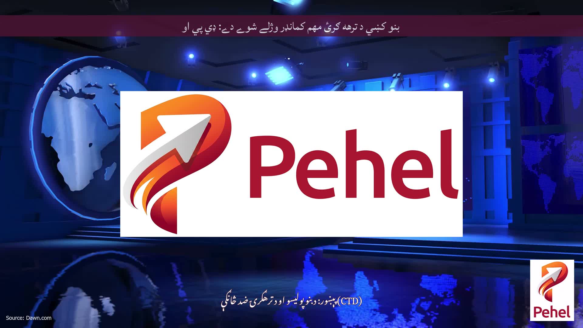 بنو کښي د ترهه ګرئ مهم کمانډر وژلے شوے دے: ډي پي او