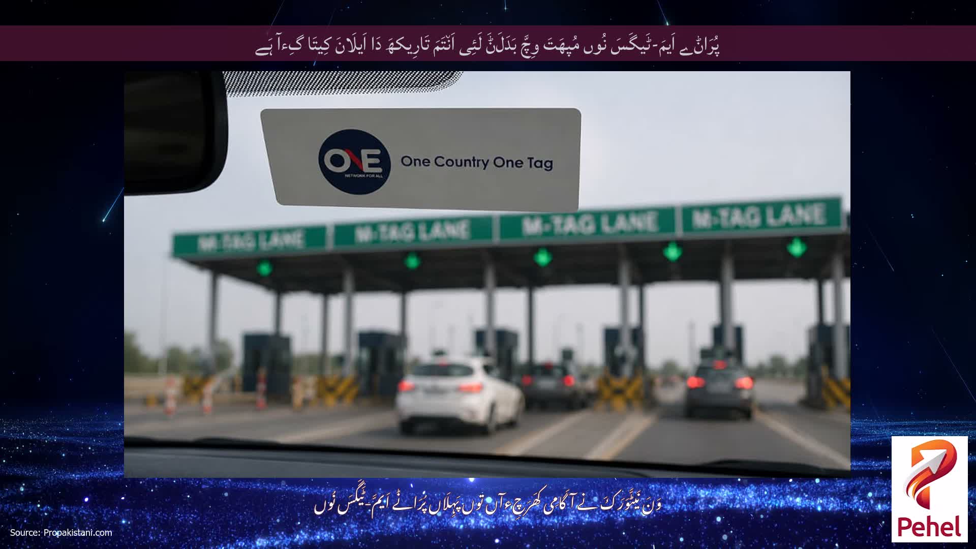 پُرَاݨے اَیمَ-ٹَیگَسَ نُوں مُپھَتَ وِچَّ بَدَلَݨَ لَئِی اَن٘تَمَ تَارِیکھَ دَا اَیلَانَ کِیتَا گِءآ ہَے