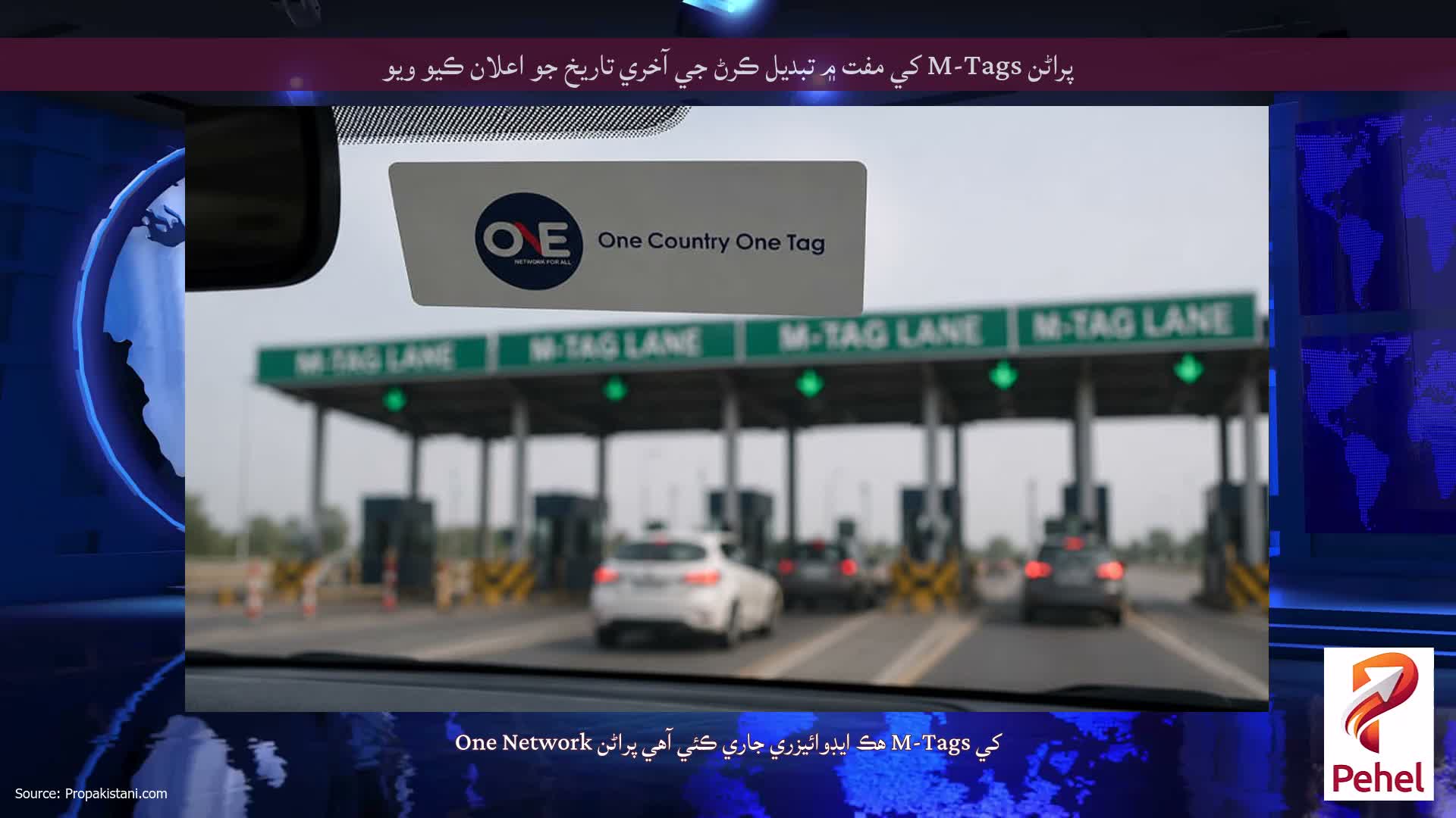 پراڻن M-Tags کي مفت ۾ تبديل ڪرڻ جي آخري تاريخ جو اعلان ڪيو ويو