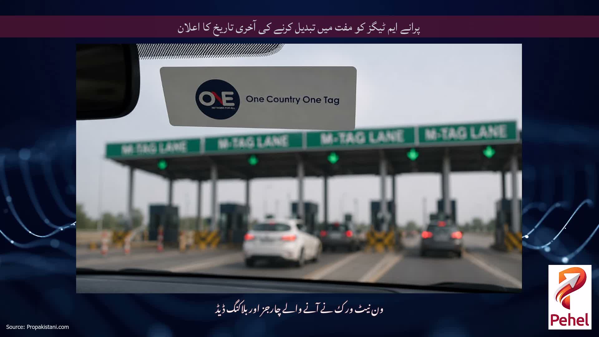 پرانے ایم ٹیگز کو مفت میں تبدیل کرنے کی آخری تاریخ کا اعلان