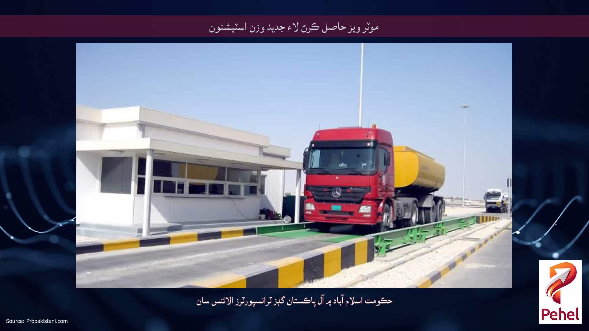 موٽر ويز حاصل ڪرڻ لاء جديد وزن اسٽيشنون