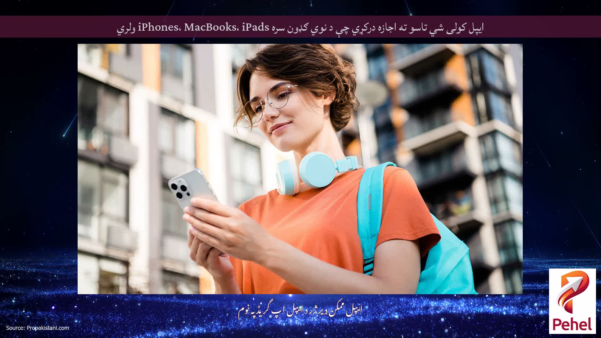 ایپل کولی شي تاسو ته اجازه درکړي چې د نوي ګډون سره iPhones، MacBooks، iPads ولري