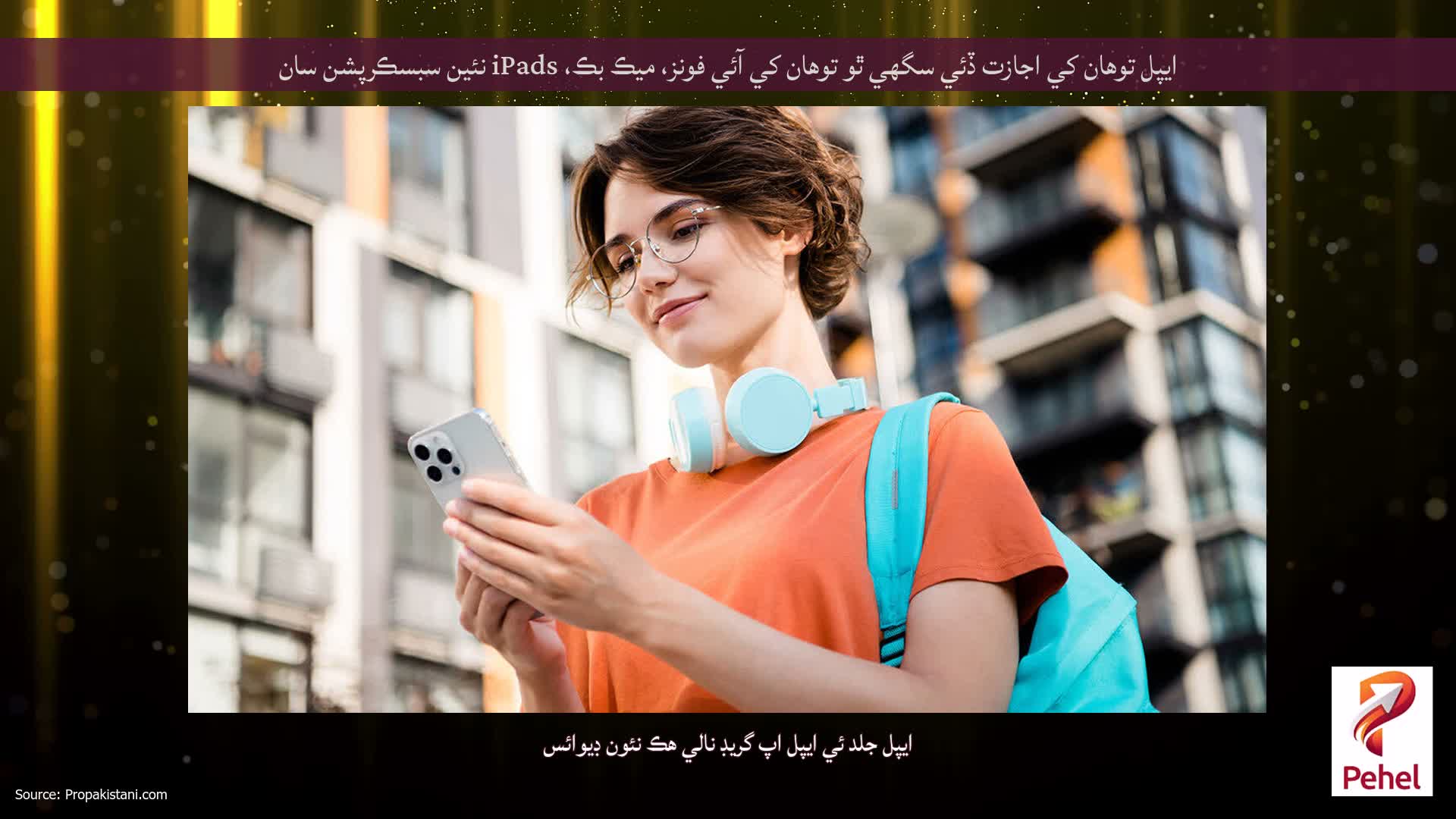 ايپل توهان کي اجازت ڏئي سگھي ٿو توهان کي آئي فونز، ميڪ بڪ، iPads نئين سبسڪرپشن سان