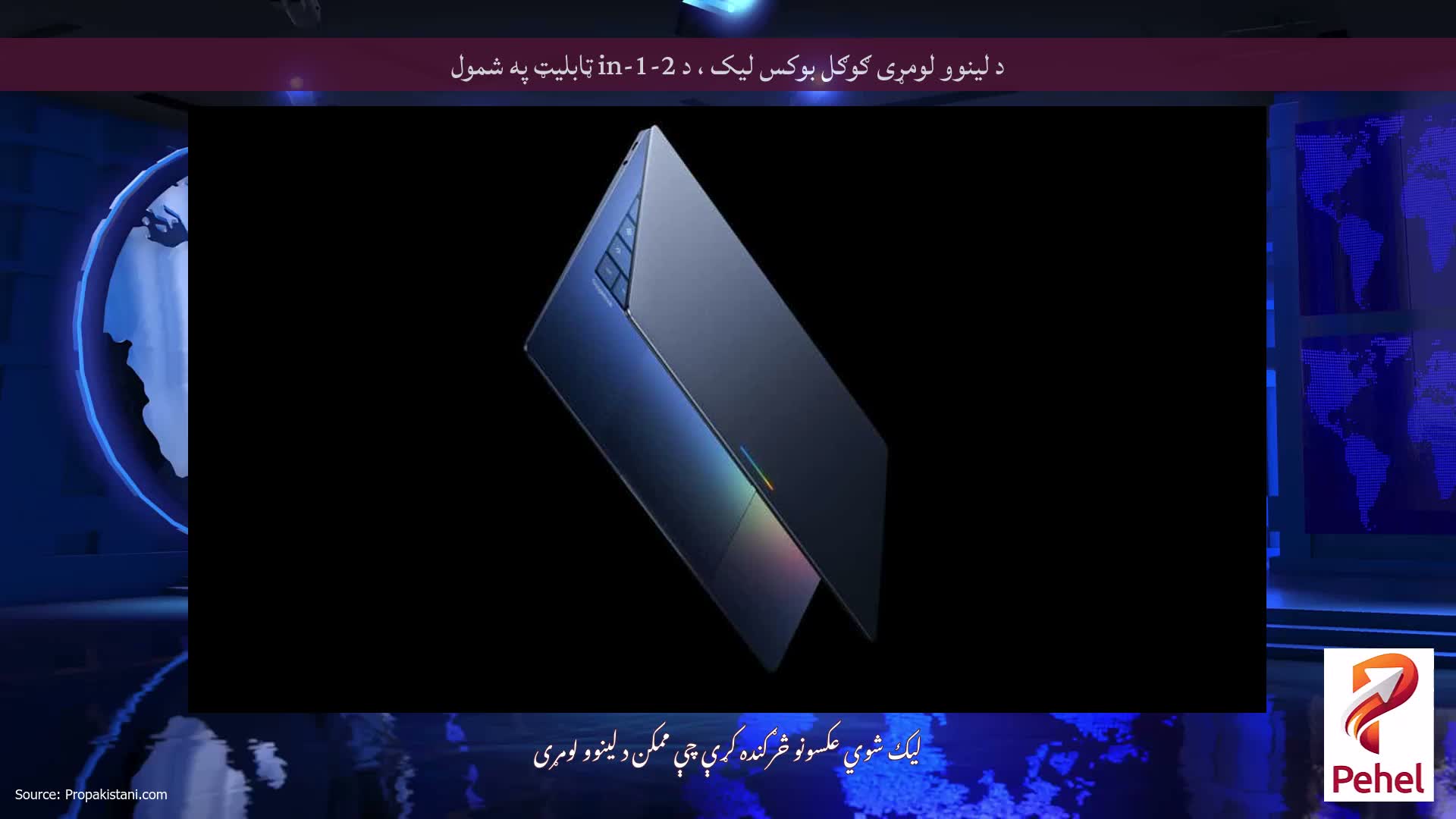 د لینوو لومړی ګوګل بوکس لیک ، د 2-in-1 ټابلیټ په شمول