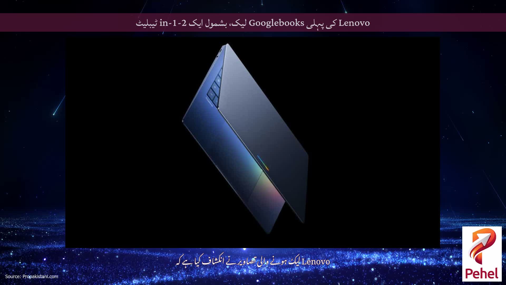 Lenovo کی پہلی Googlebooks لیک، بشمول ایک 2-in-1 ٹیبلیٹ