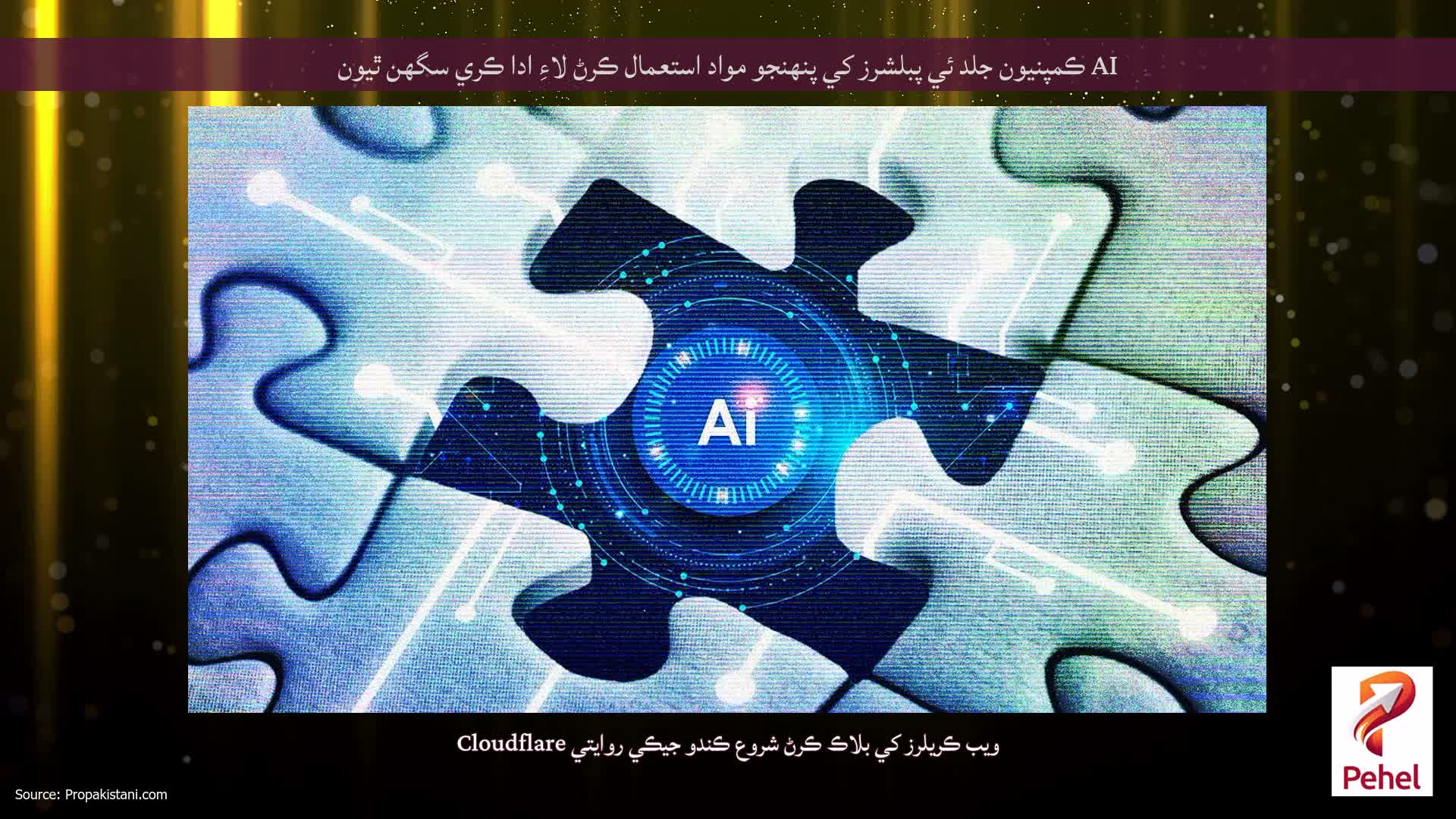 AI ڪمپنيون جلد ئي پبلشرز کي پنهنجو مواد استعمال ڪرڻ لاءِ ادا ڪري سگھن ٿيون
