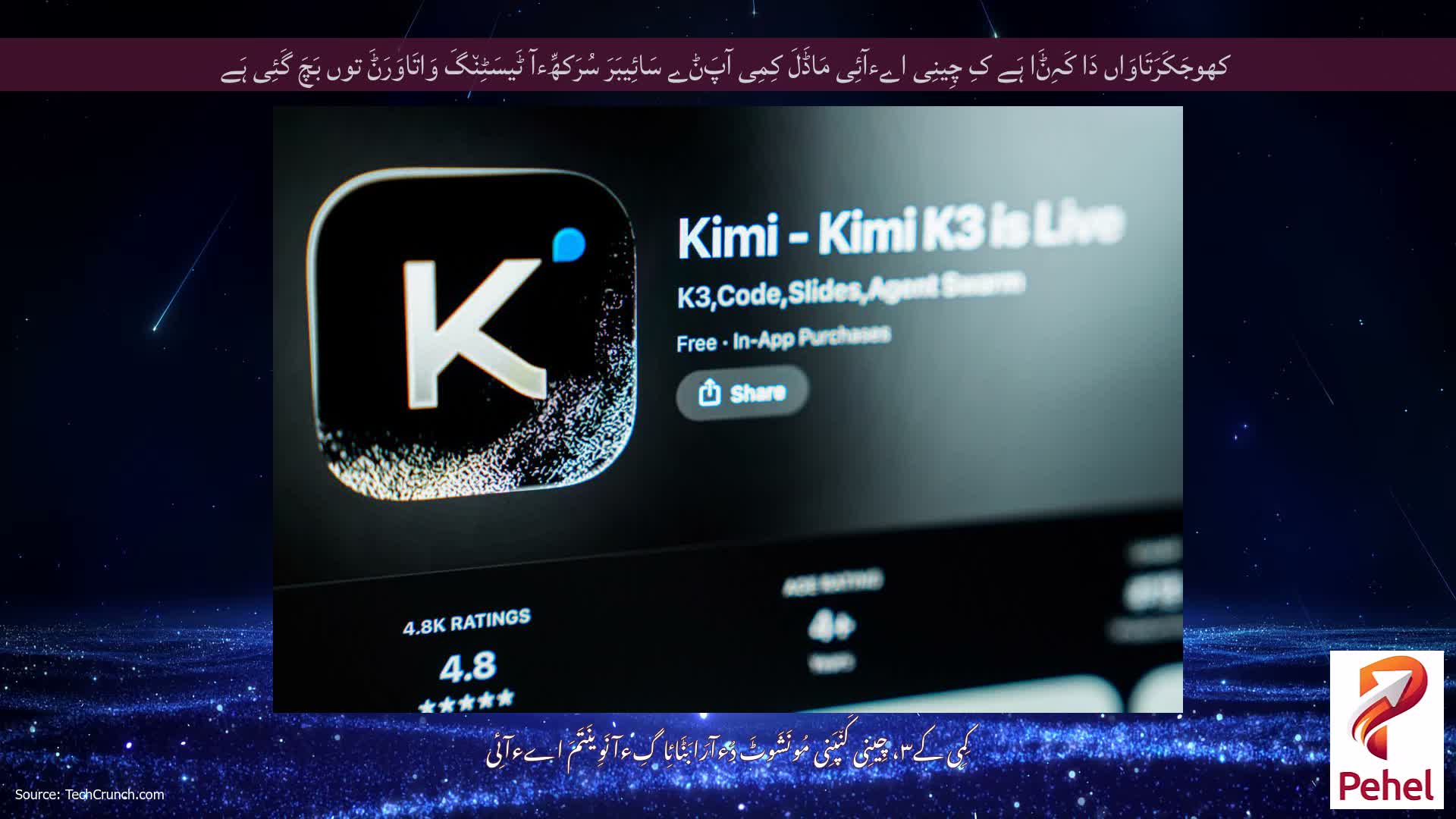 کھوجَکَرَتَاوَاں دَا کَہِݨَا ہَے کِ چِینِی اےءآئِی مَاڈَلَ کِمِی آپَݨے سَائِیبَرَ سُرَکھِّءآ ٹَیسَٹِن٘گَ وَاتَاوَرَݨَ توں بَچَ گَئِی ہَے